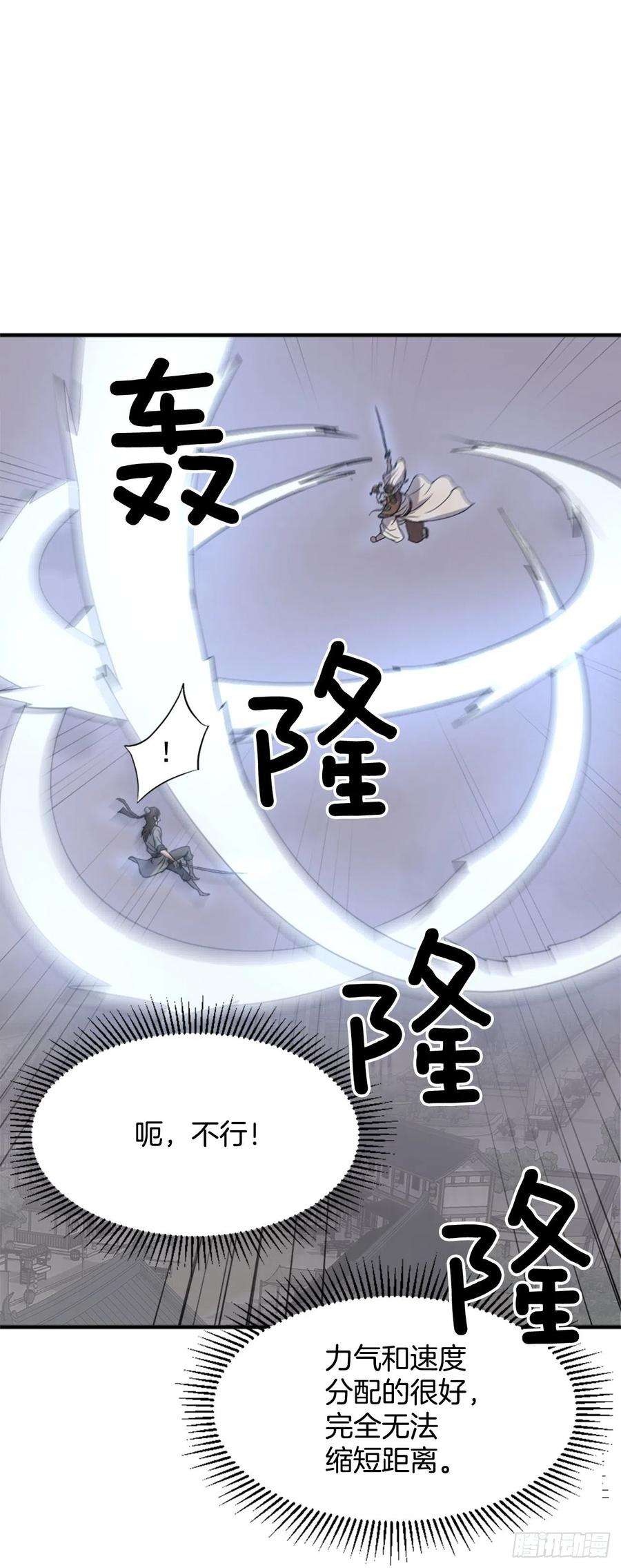 不死至尊106.必须死
