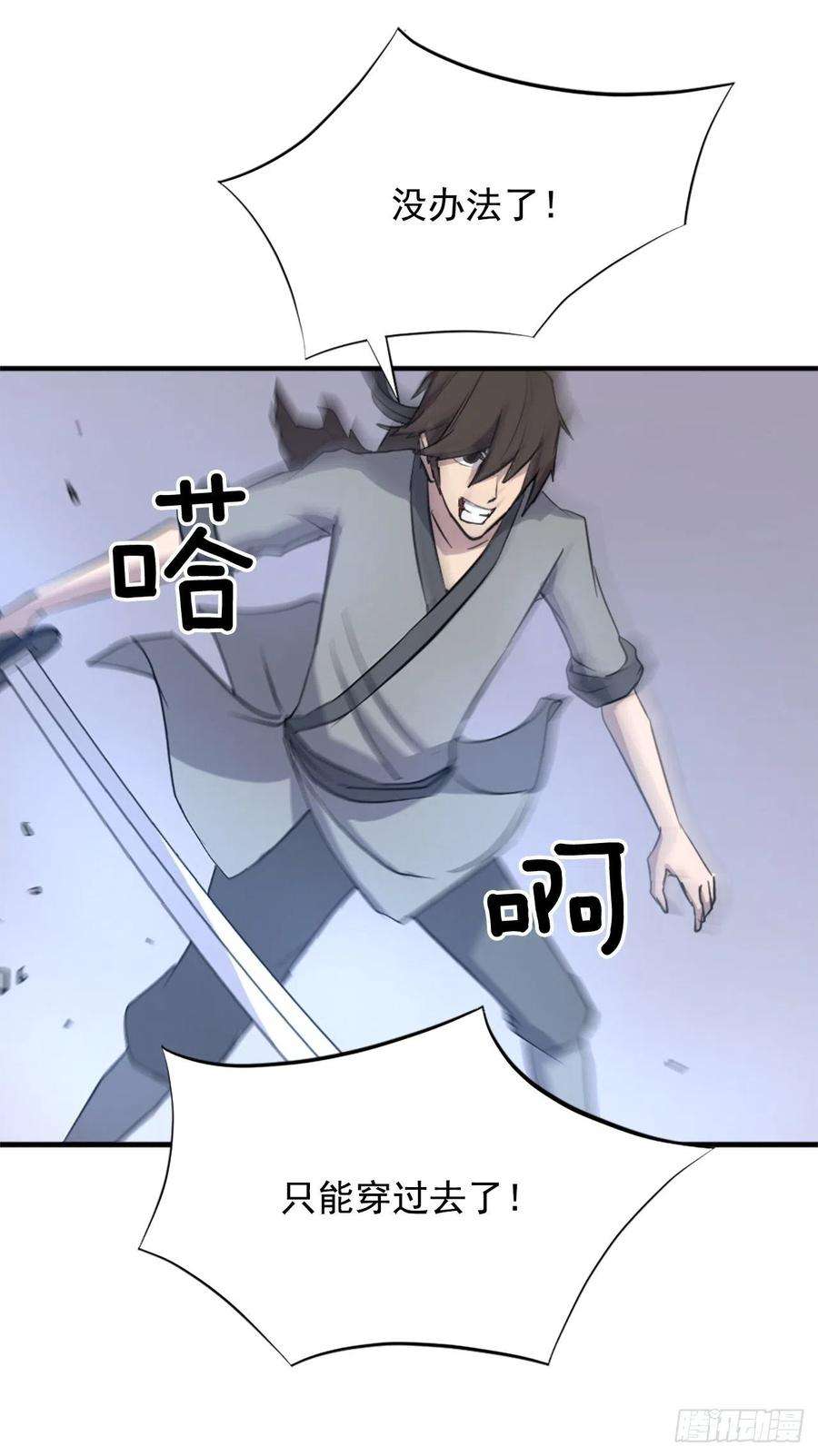 不死至尊106.必须死