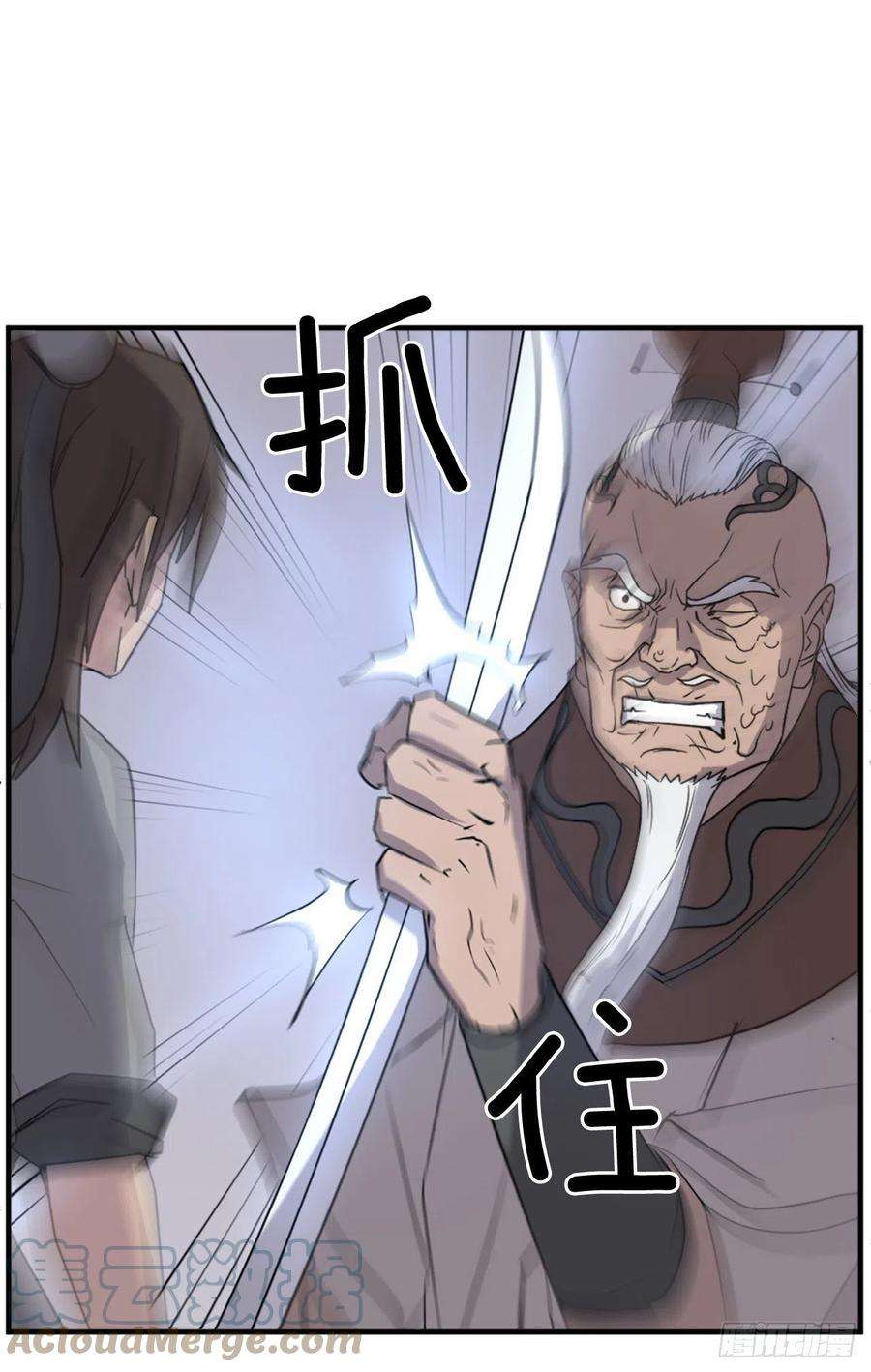 不死至尊106.必须死