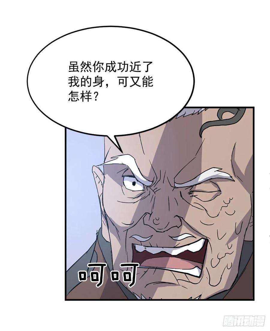 不死至尊106.必须死