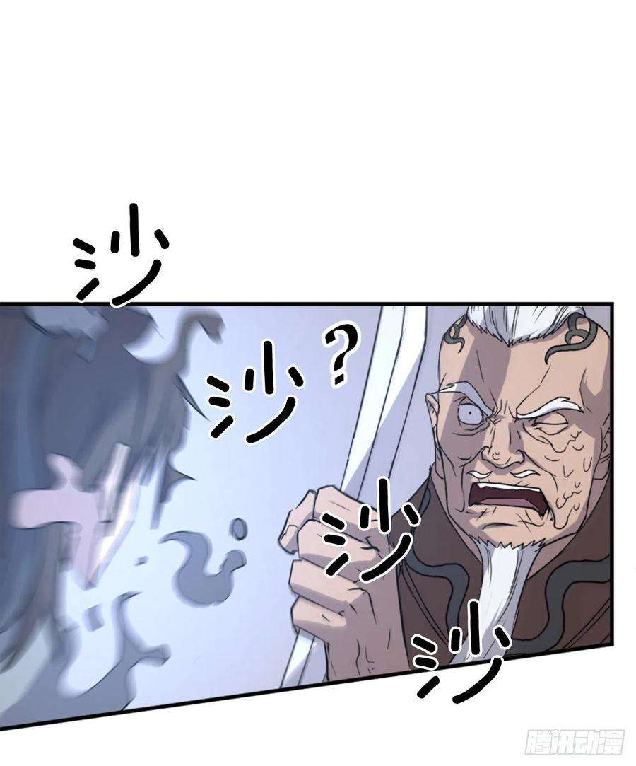 不死至尊106.必须死