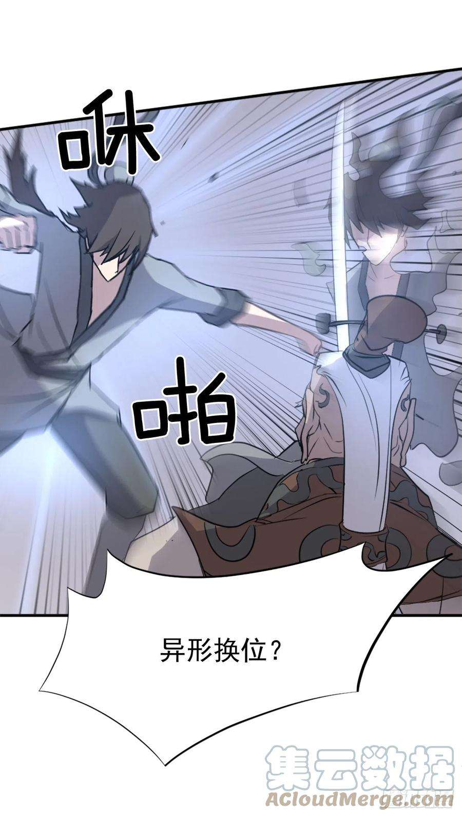 不死至尊106.必须死