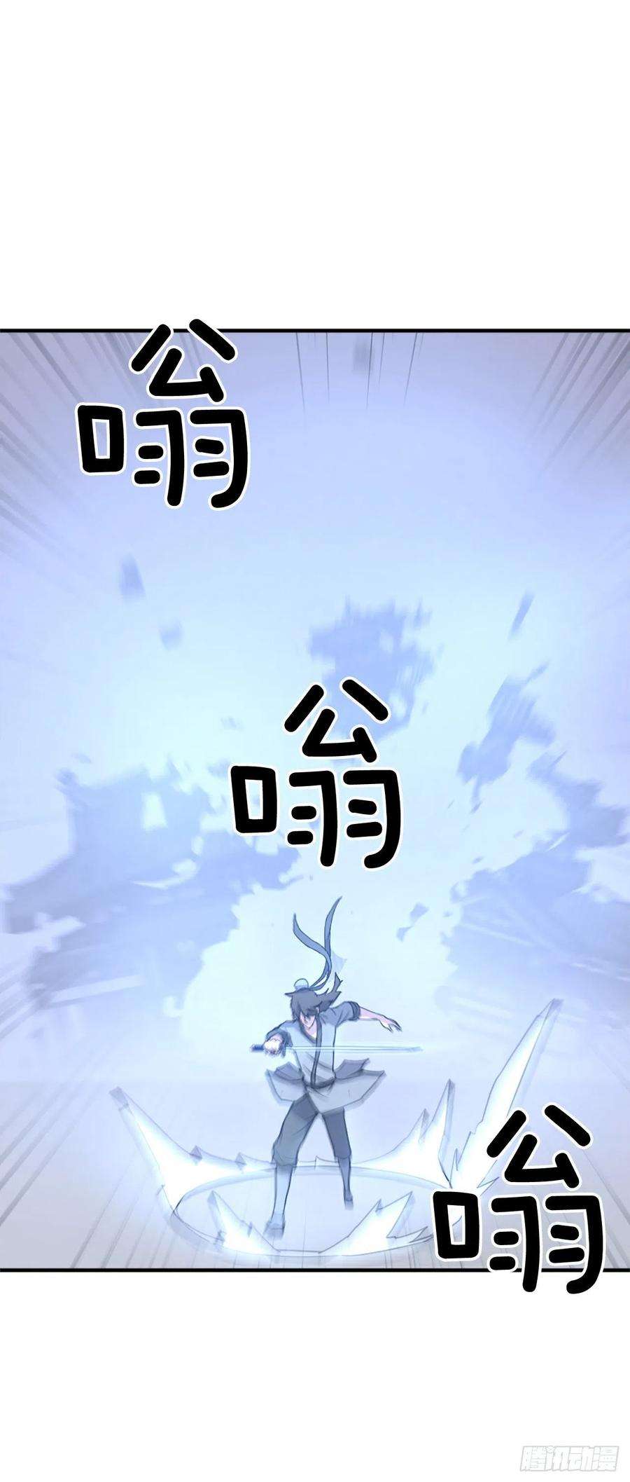 不死至尊106.必须死