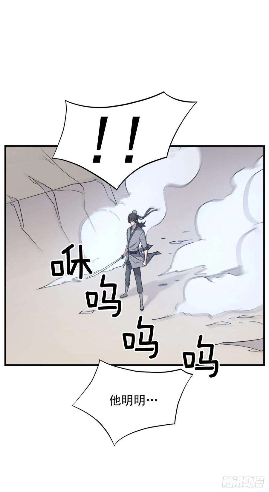 不死至尊106.必须死