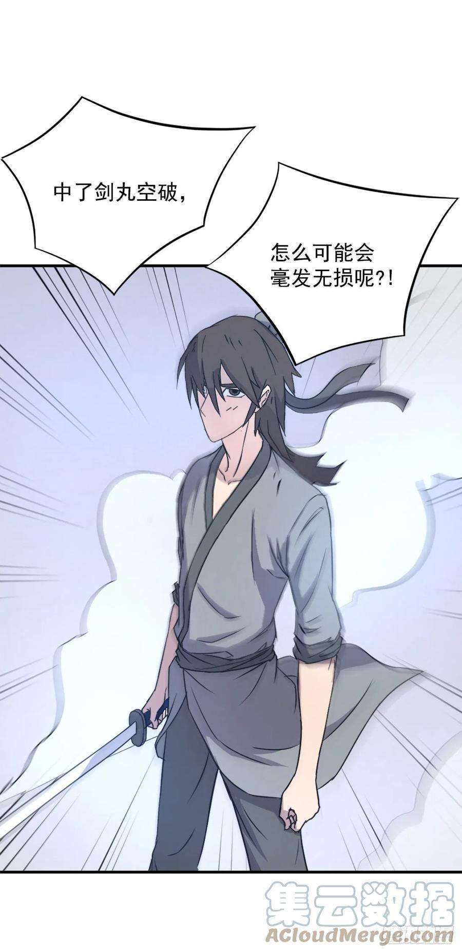 不死至尊106.必须死