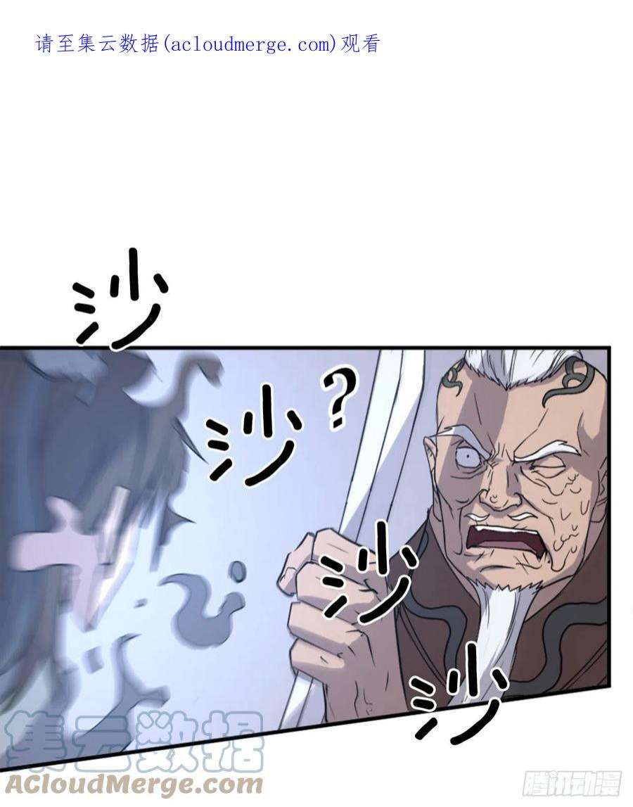 不死至尊107.一定要灭口