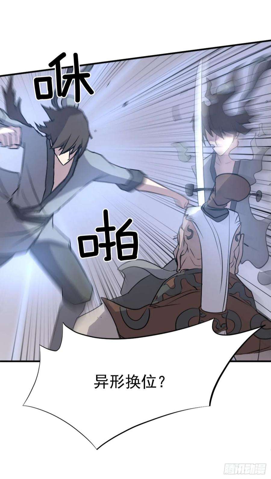 不死至尊107.一定要灭口