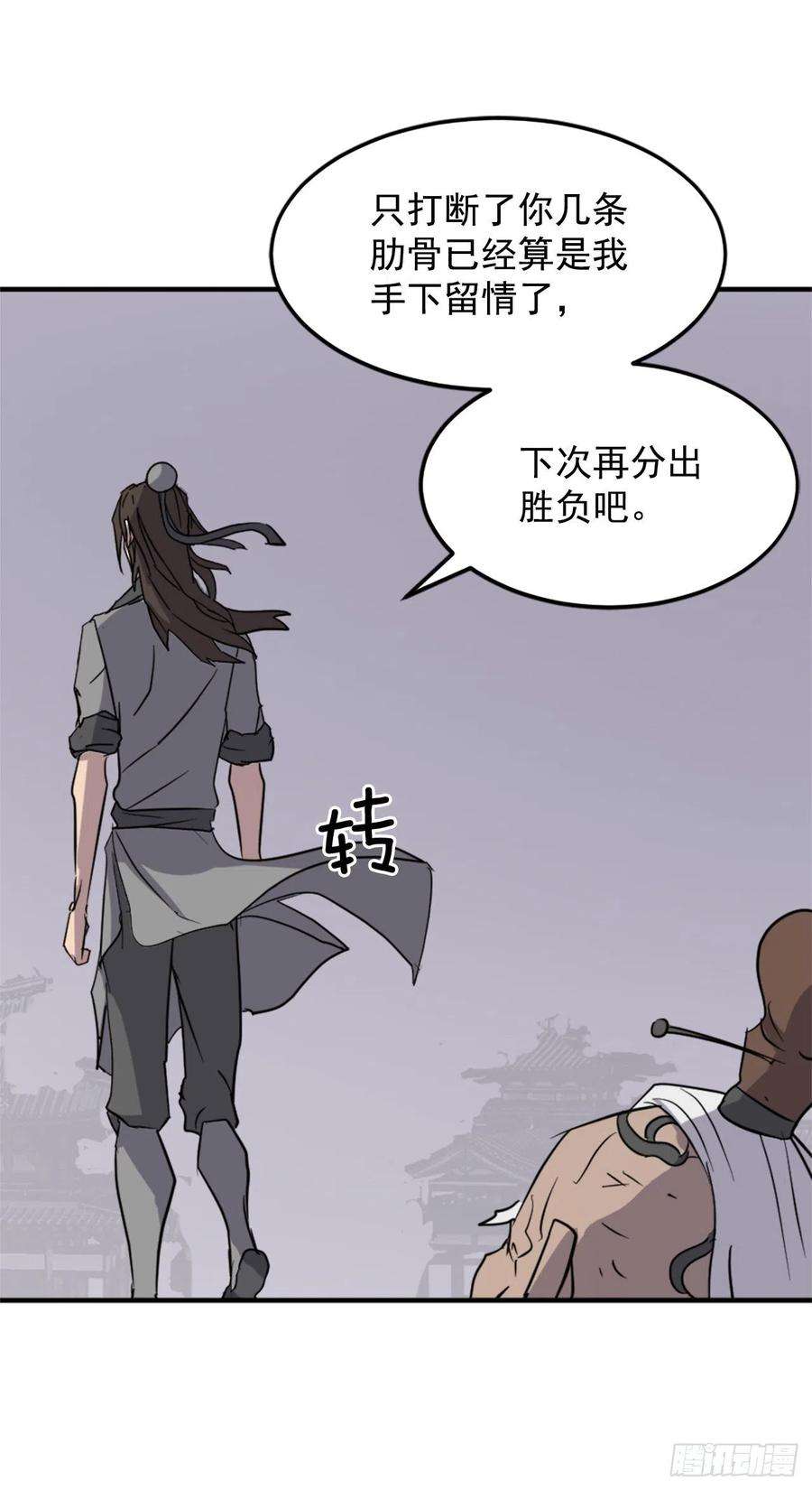 不死至尊107.一定要灭口