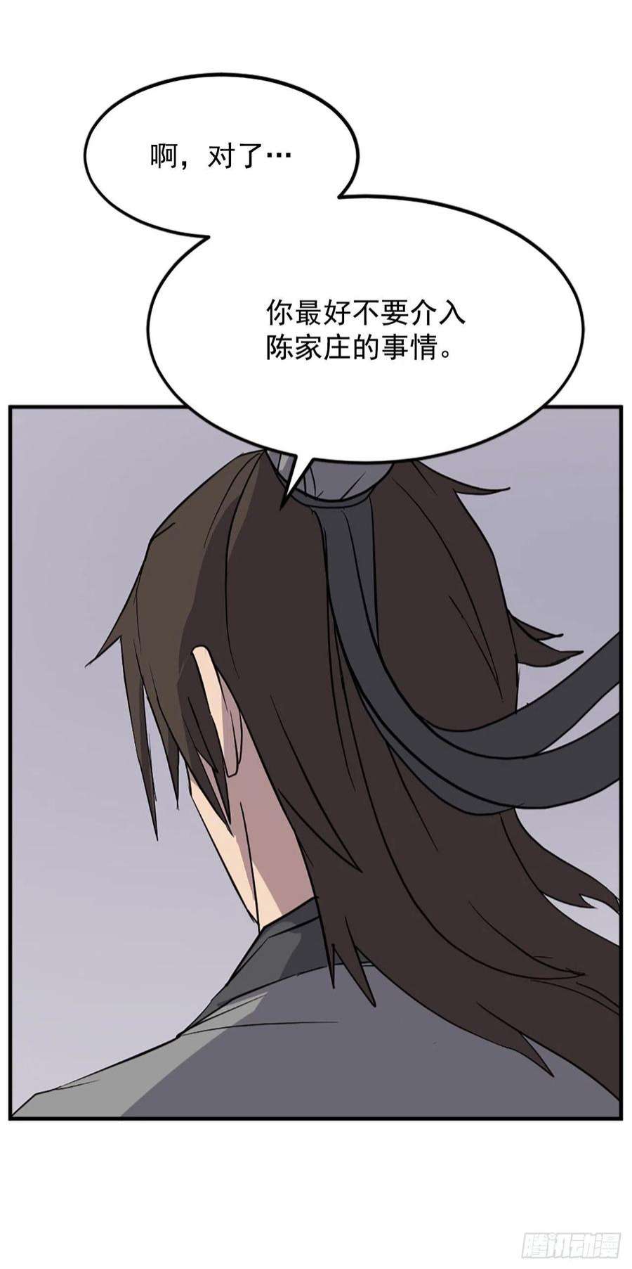 不死至尊107.一定要灭口