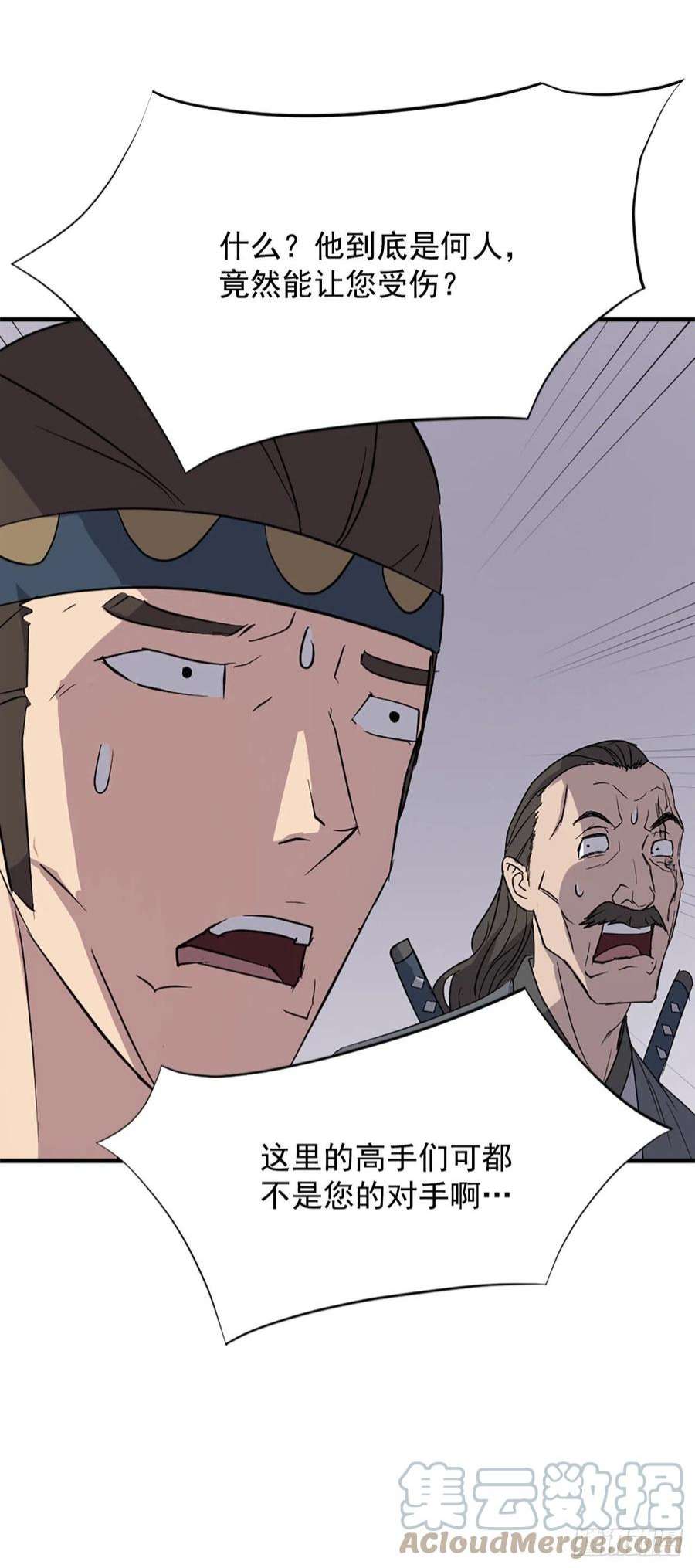 不死至尊107.一定要灭口