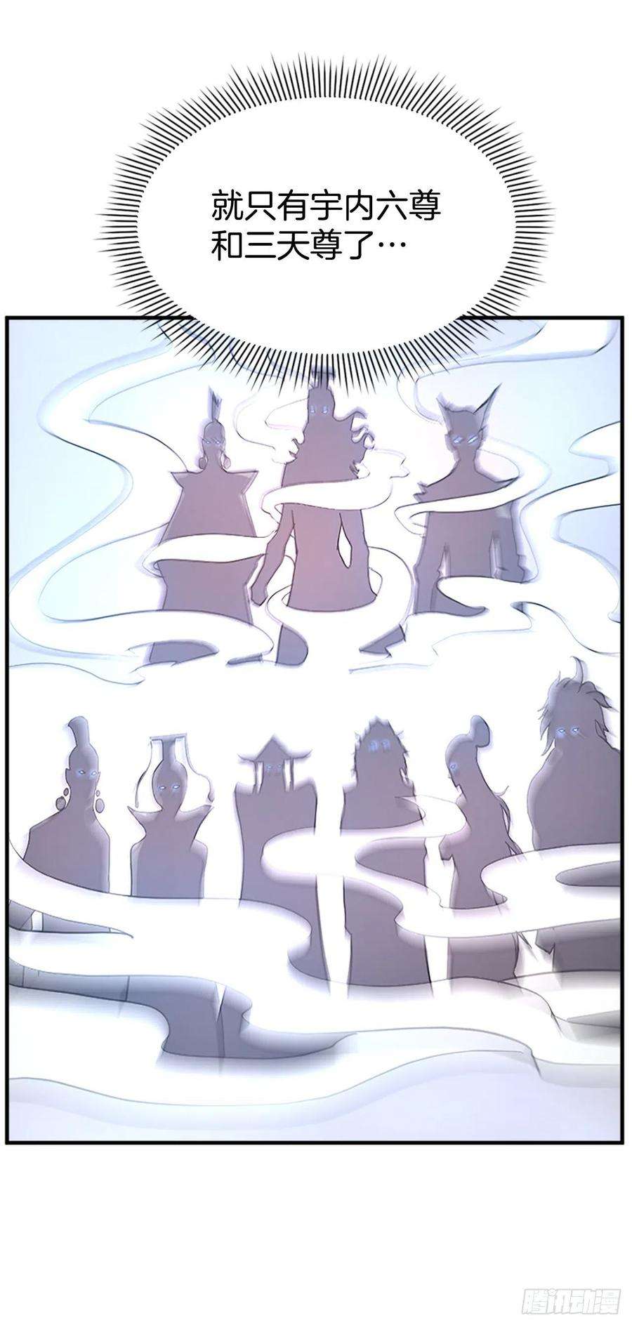 不死至尊107.一定要灭口