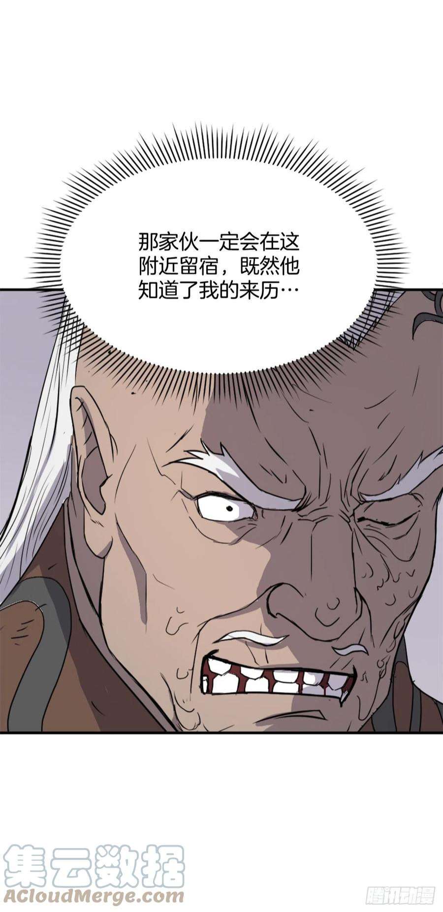 不死至尊107.一定要灭口
