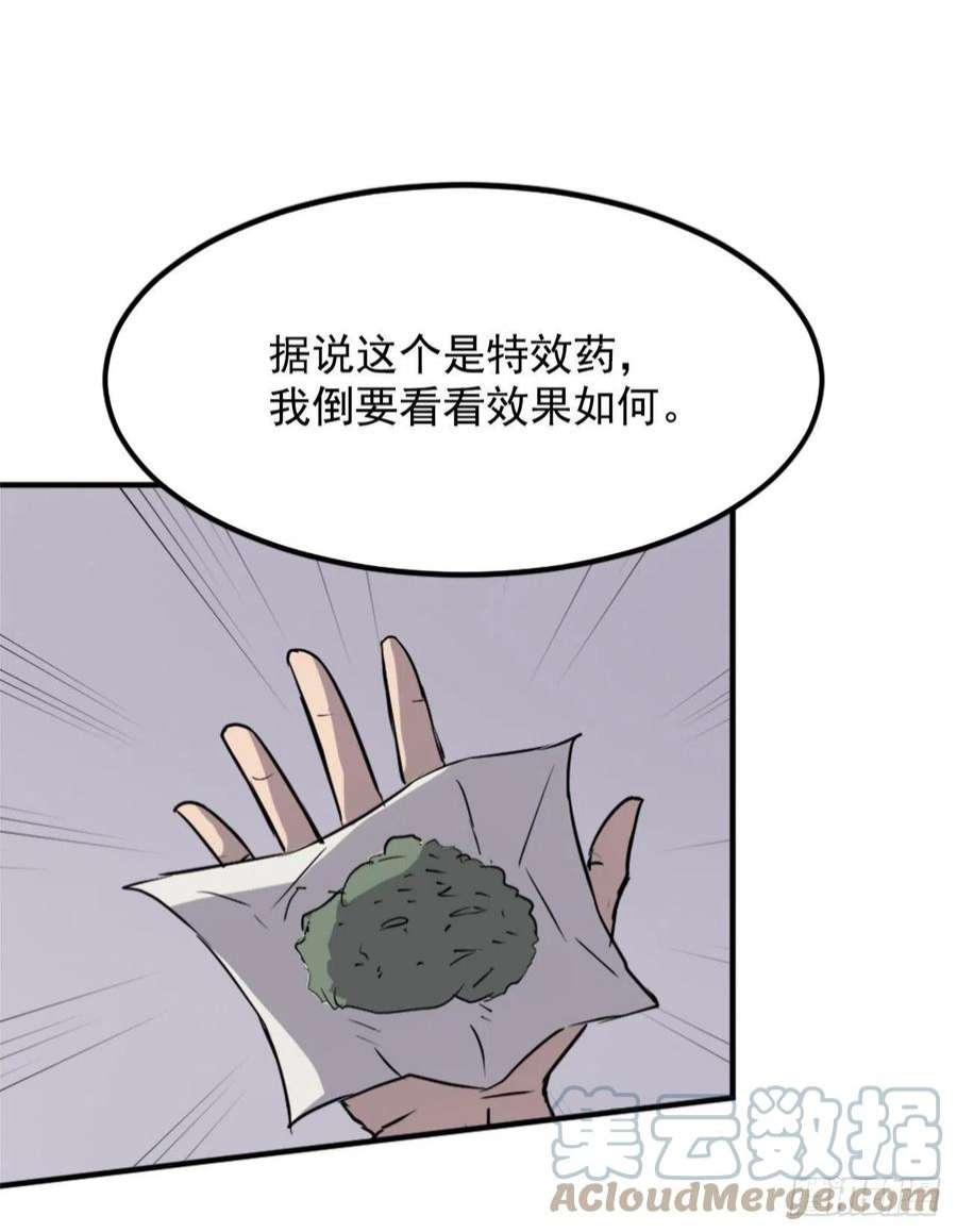 不死至尊107.一定要灭口