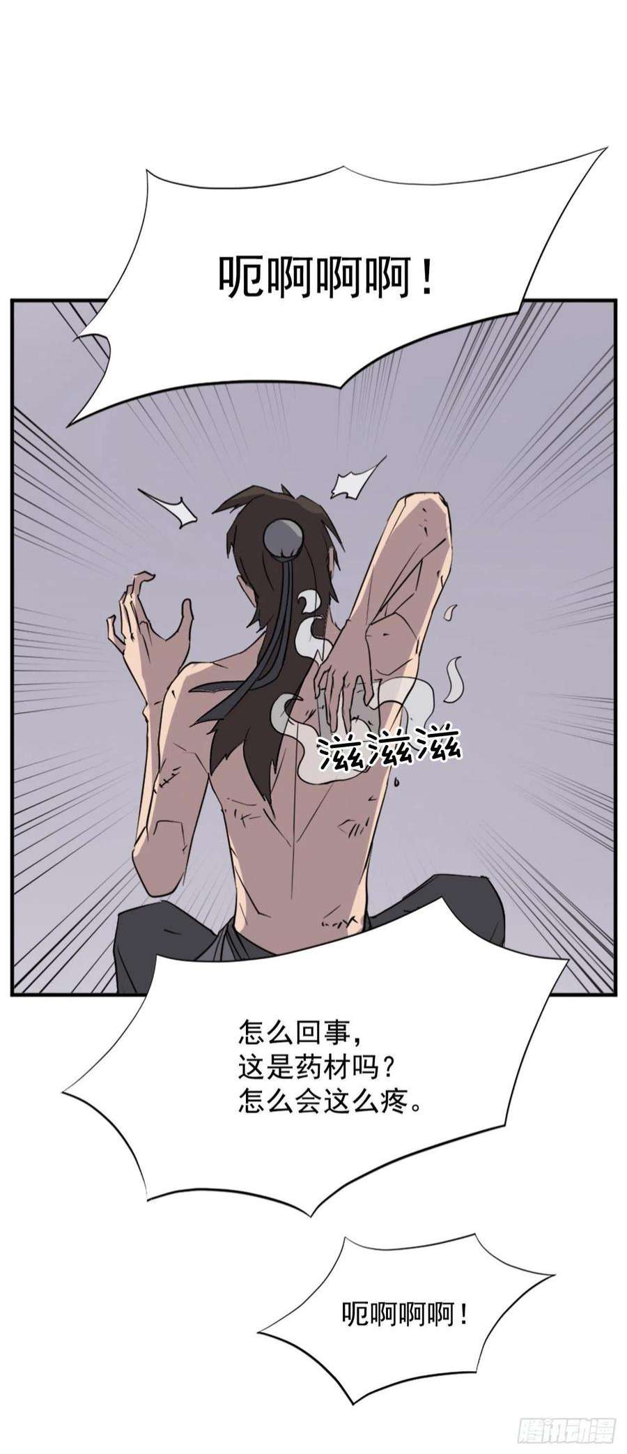 不死至尊107.一定要灭口