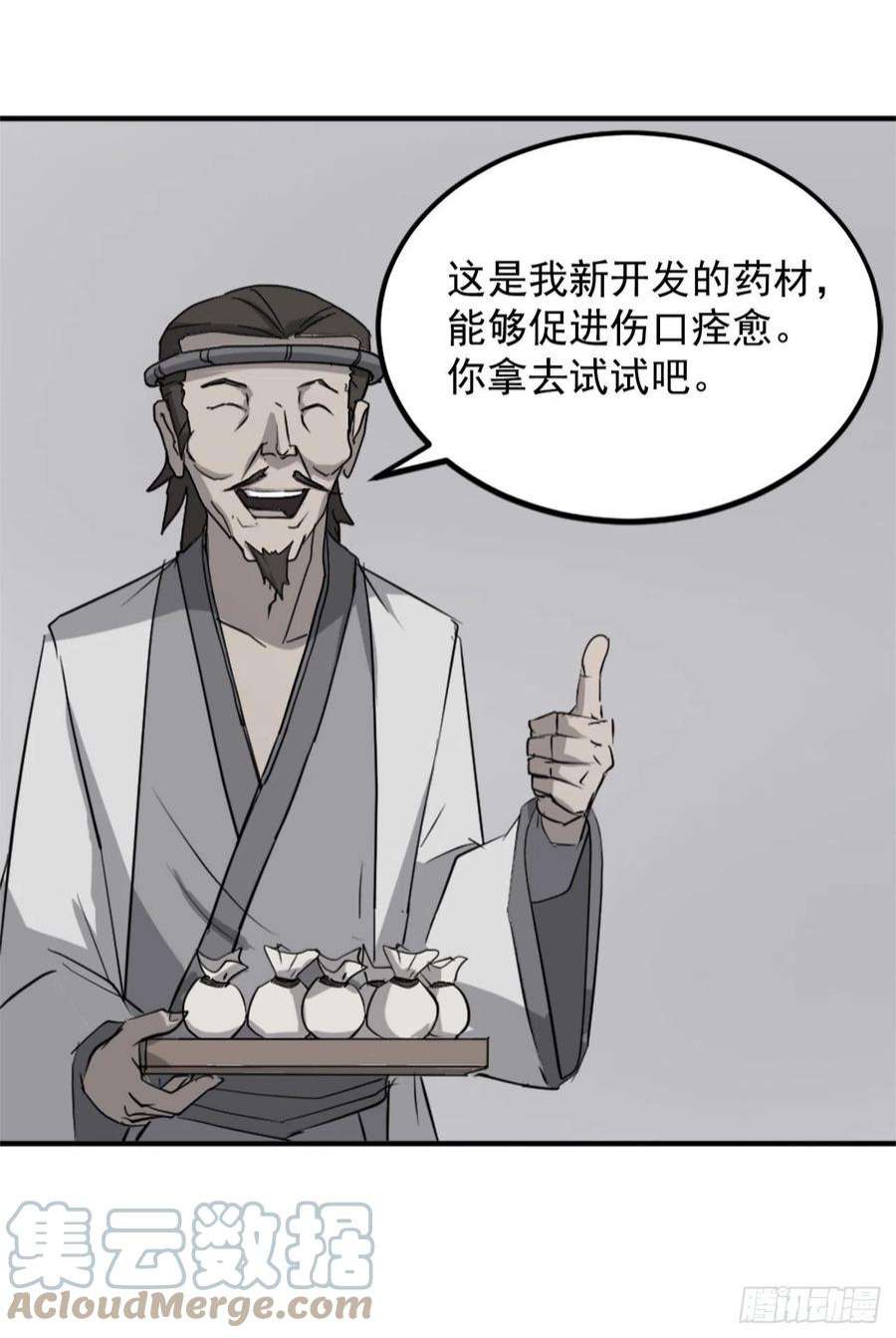 不死至尊107.一定要灭口