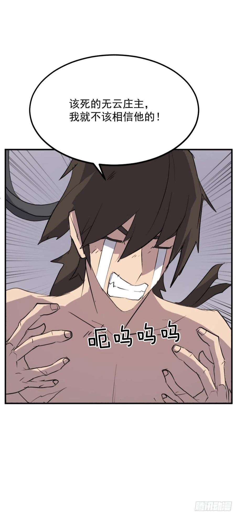 不死至尊107.一定要灭口