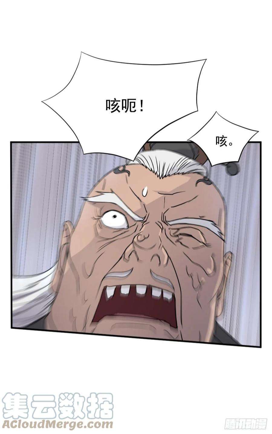 不死至尊107.一定要灭口