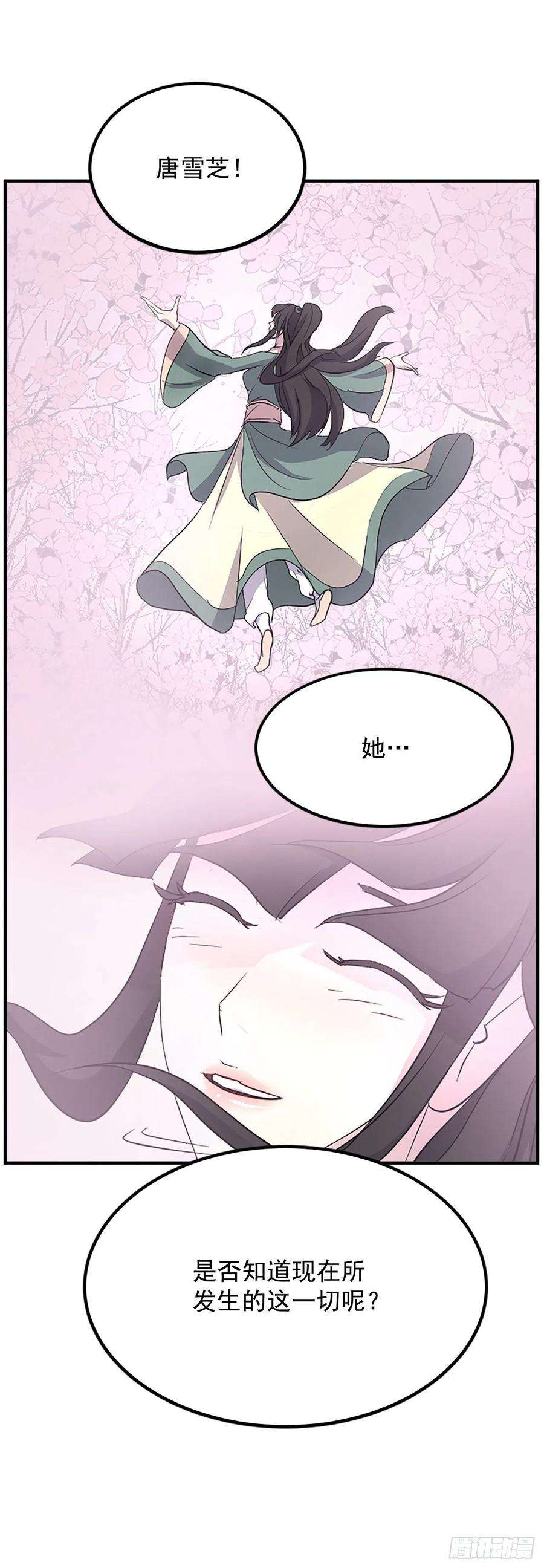 不死至尊107.一定要灭口
