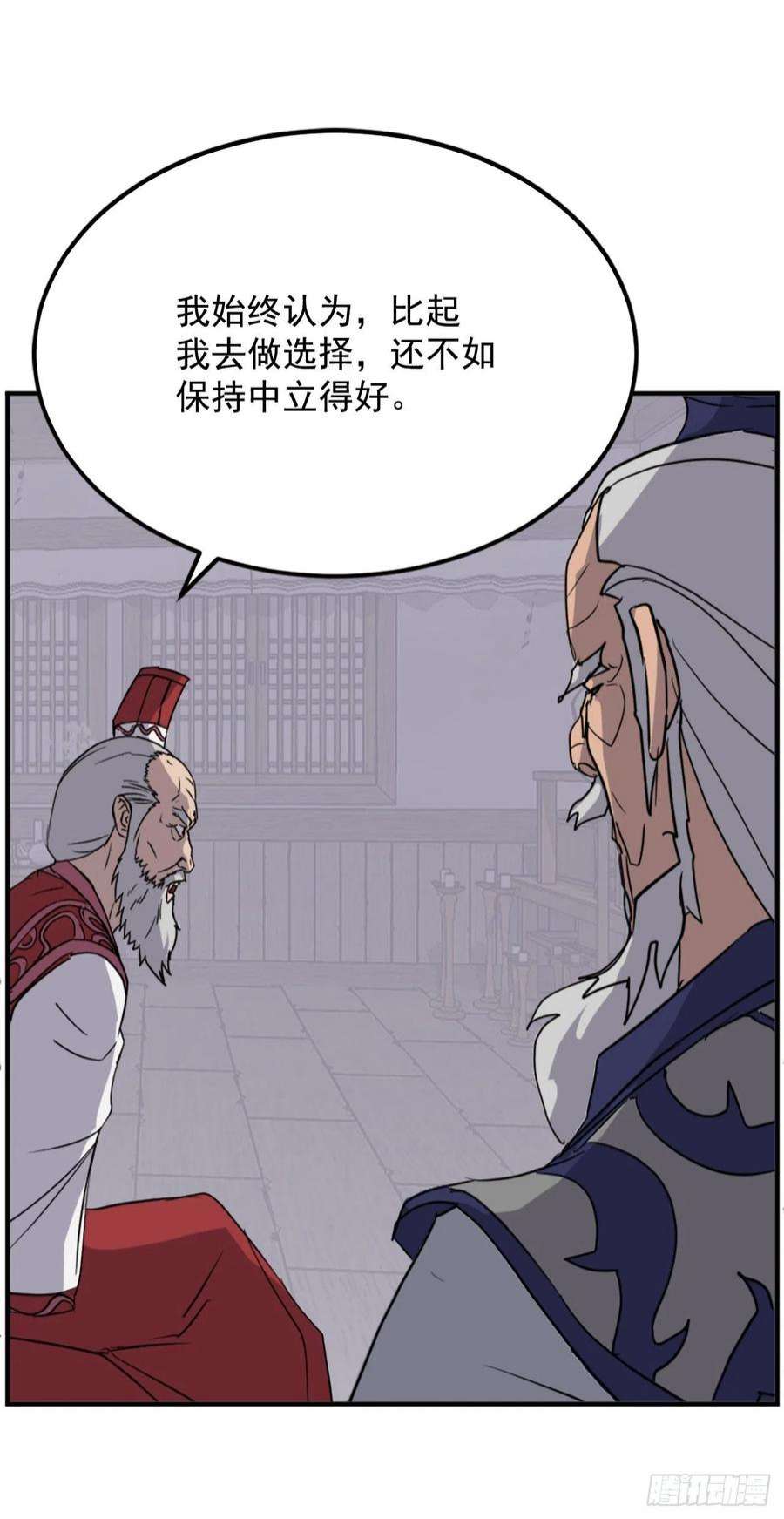 不死至尊107.一定要灭口