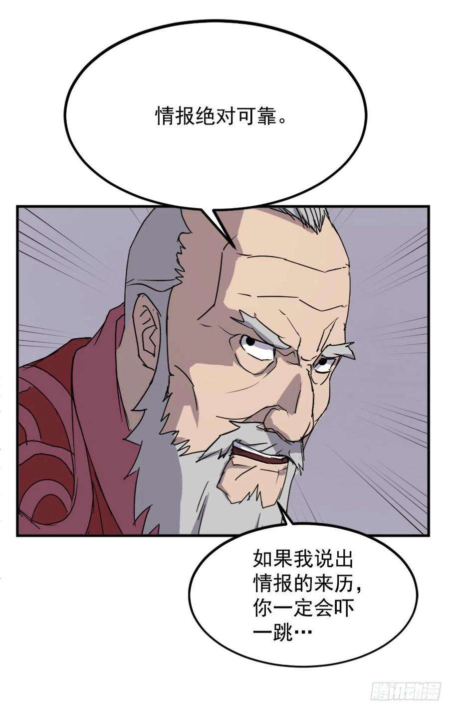 不死至尊107.一定要灭口