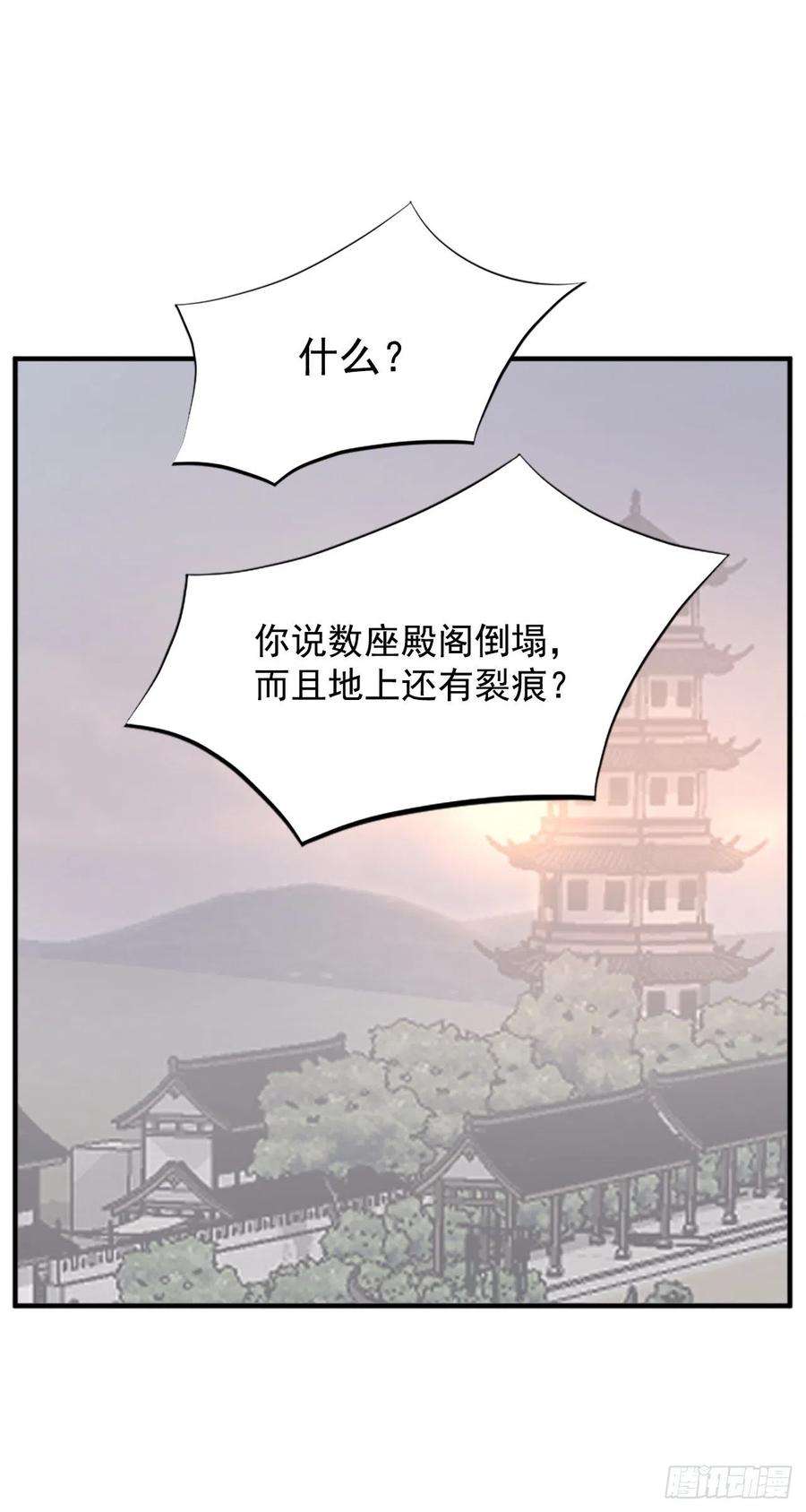 不死至尊108.北暗？