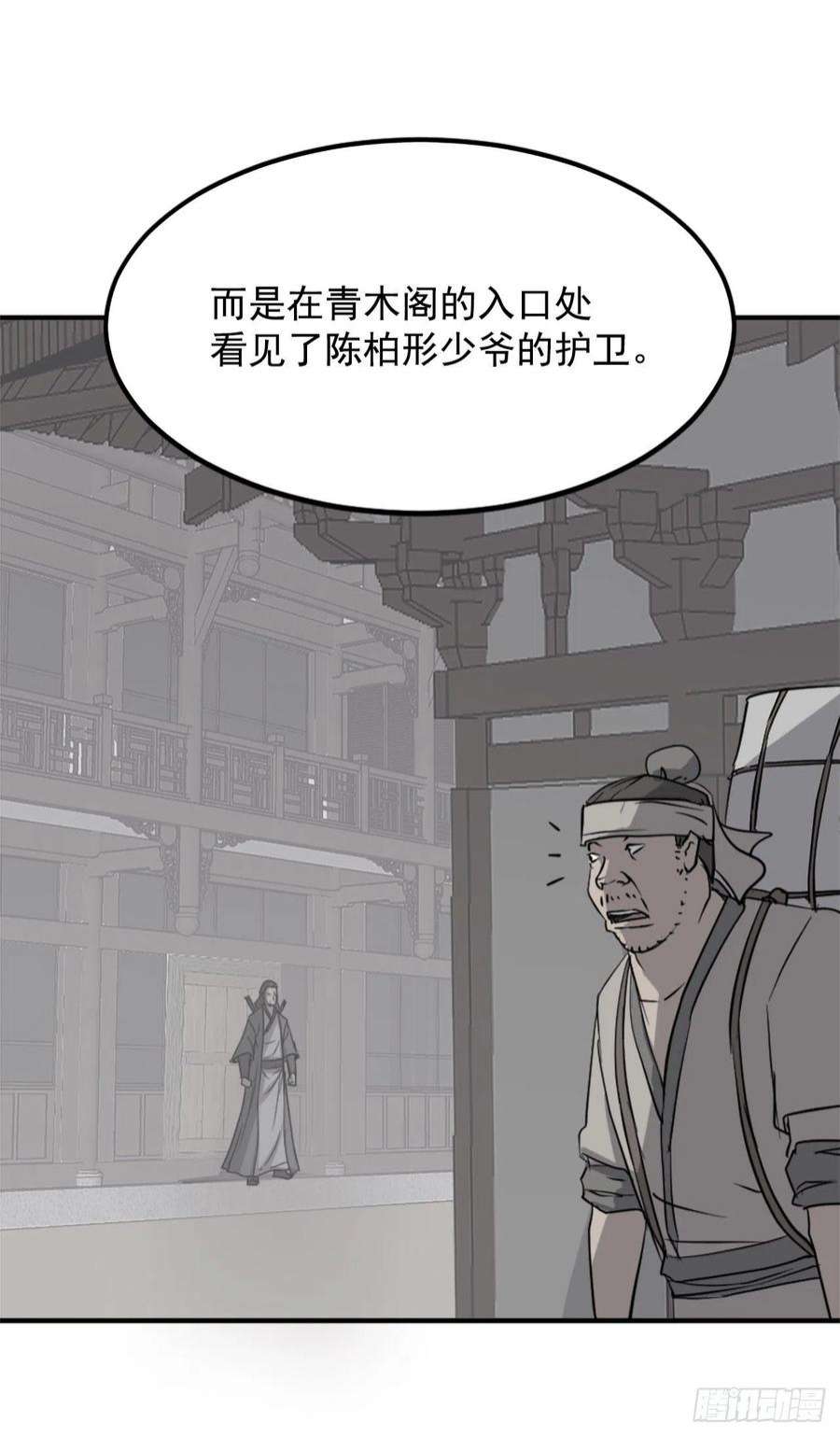 不死至尊108.北暗？
