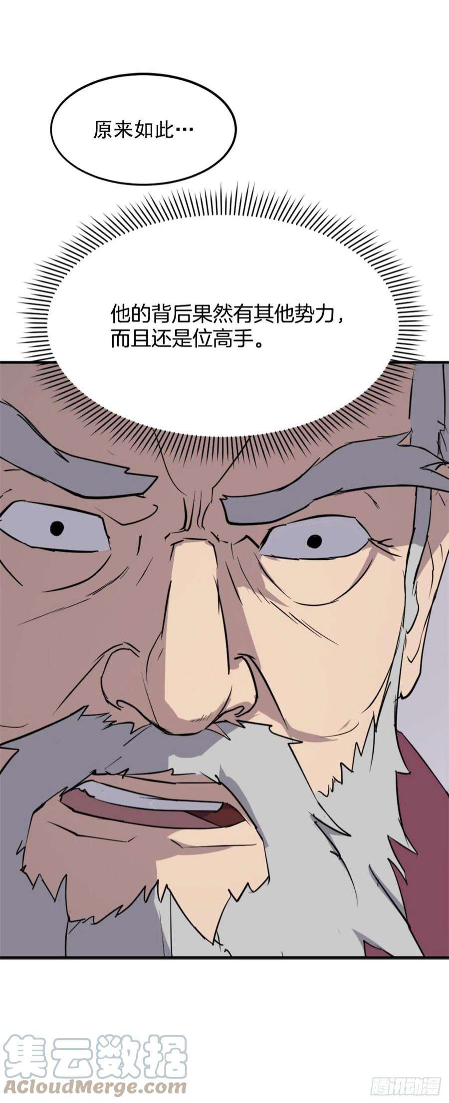 不死至尊108.北暗？