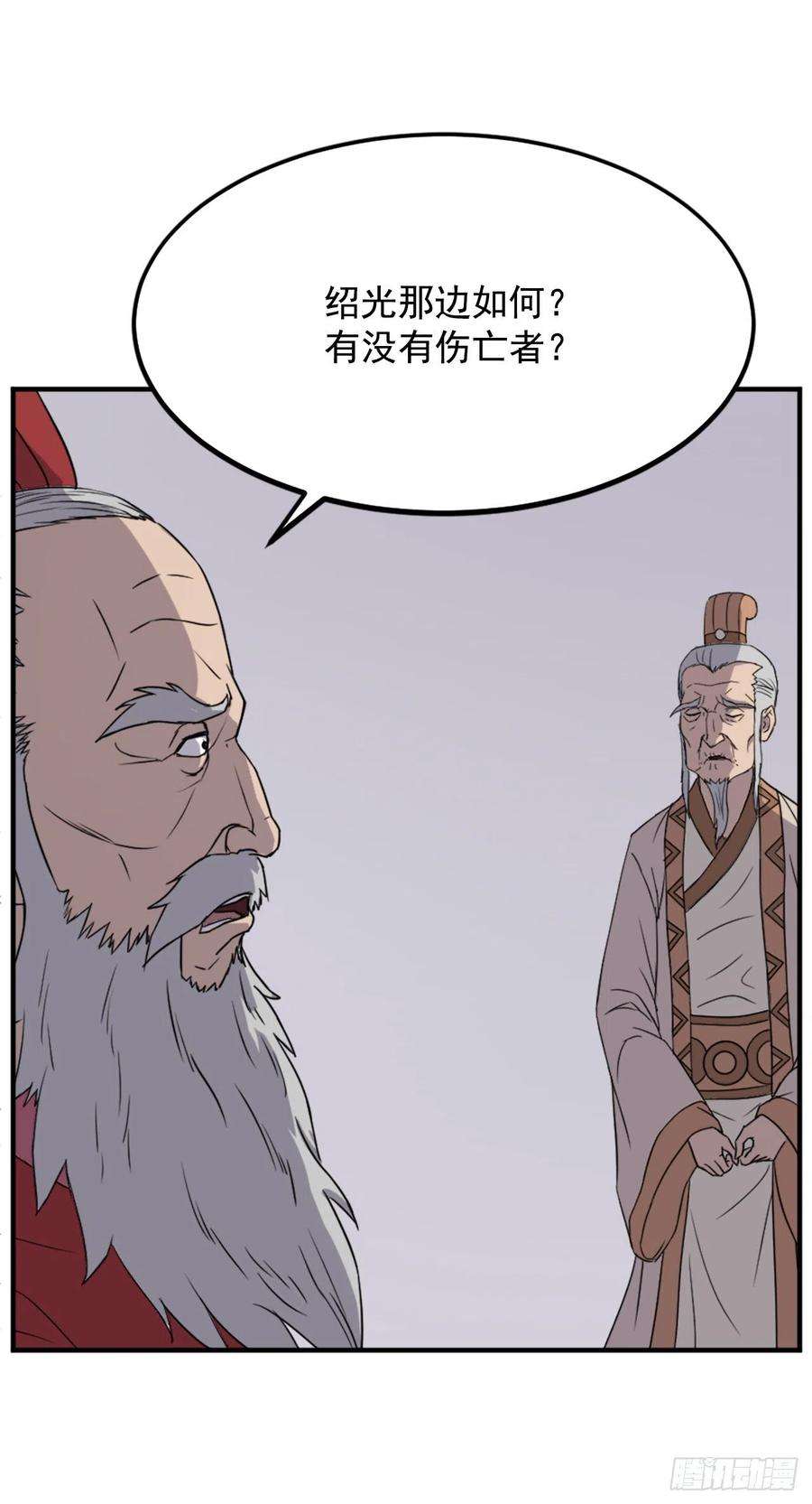 不死至尊108.北暗？
