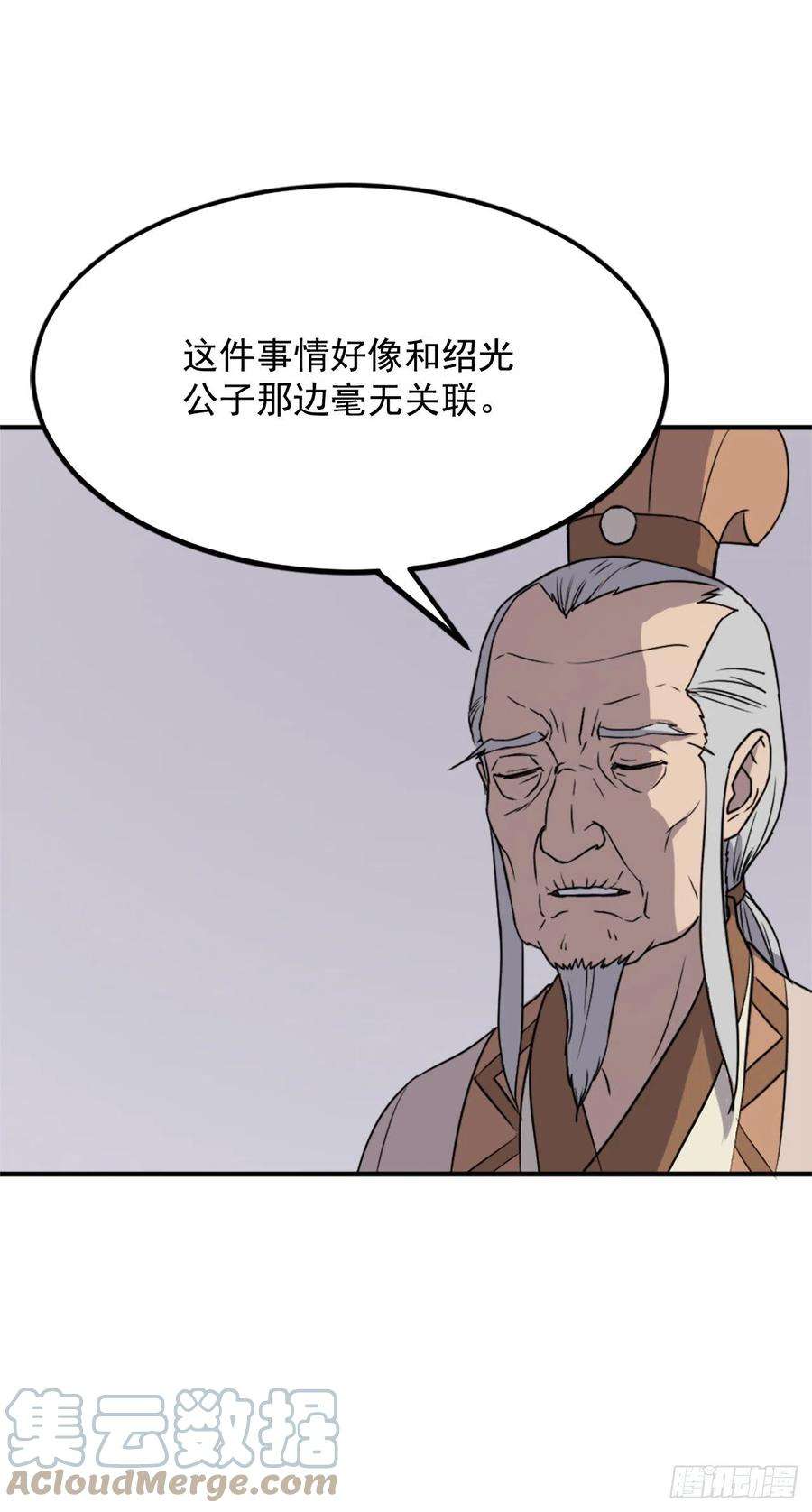 不死至尊108.北暗？