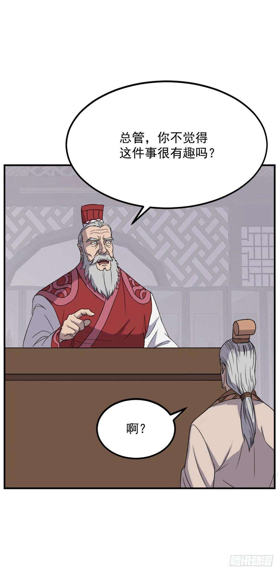 不死至尊108.北暗？