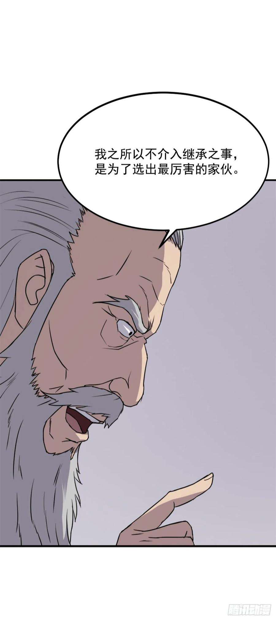 不死至尊108.北暗？