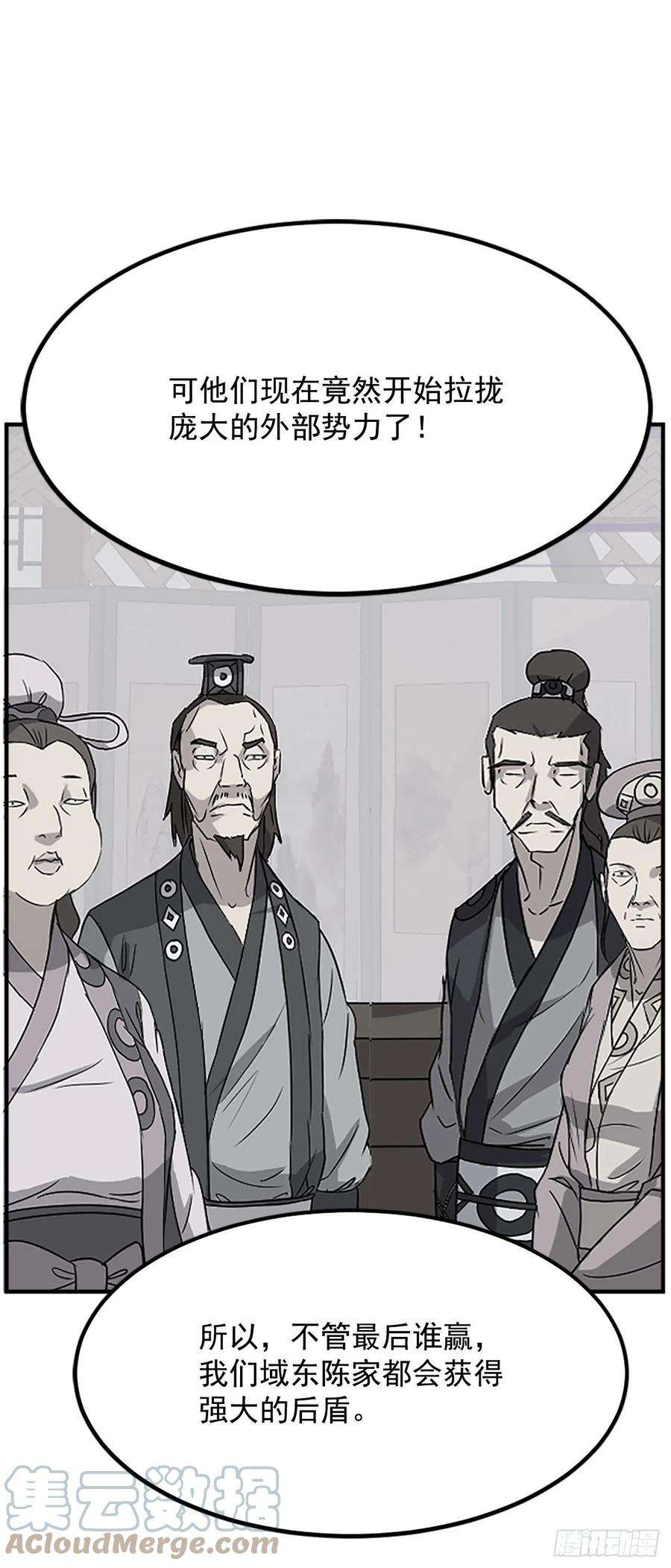 不死至尊108.北暗？