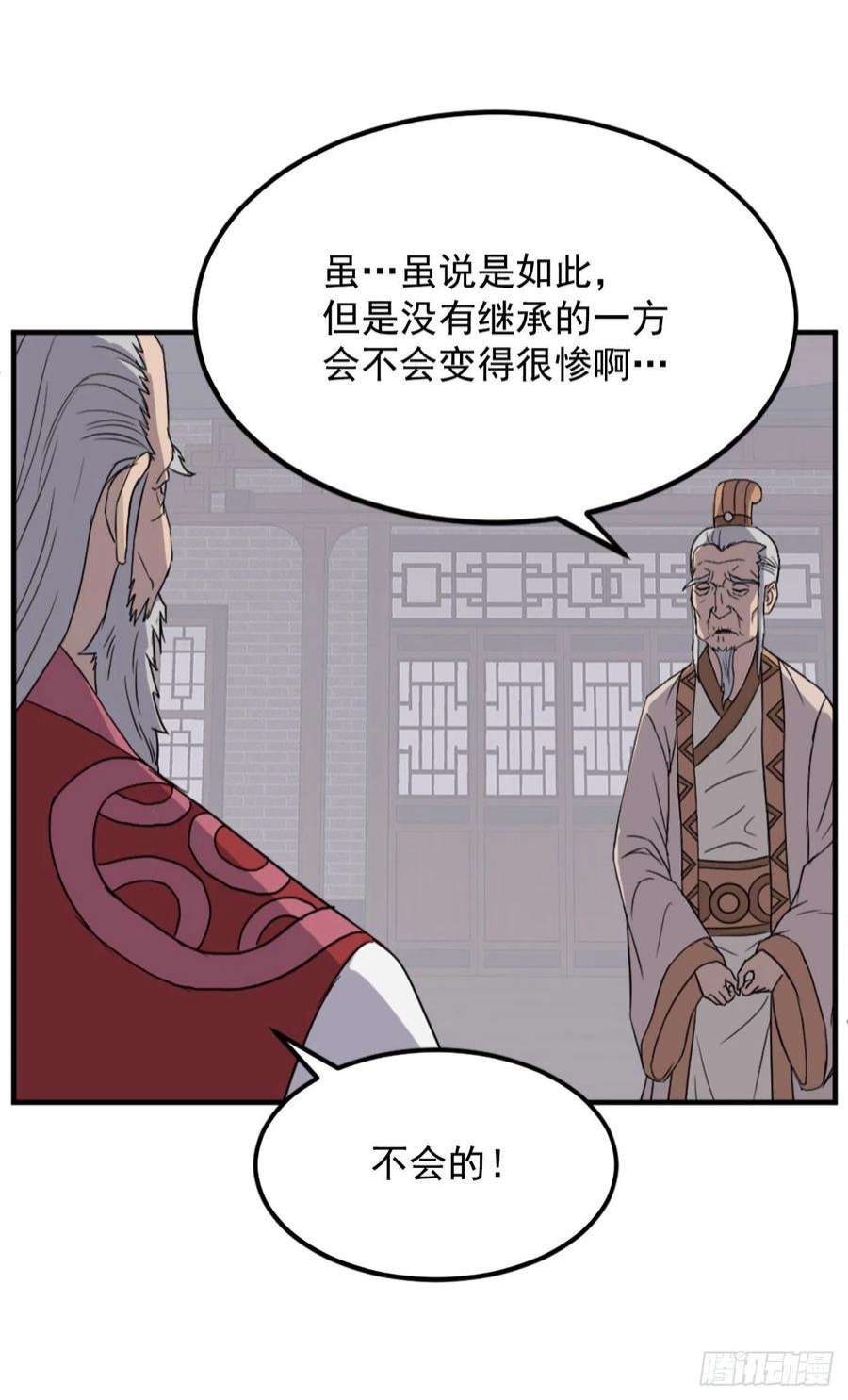 不死至尊108.北暗？