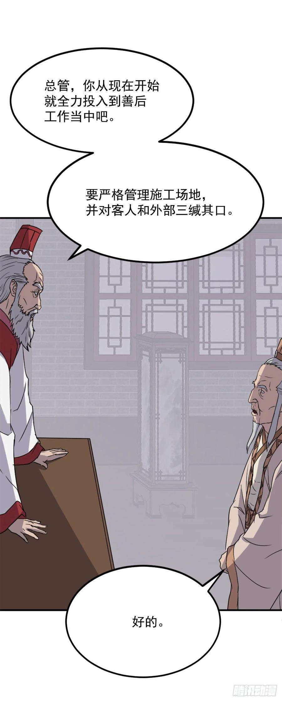 不死至尊108.北暗？