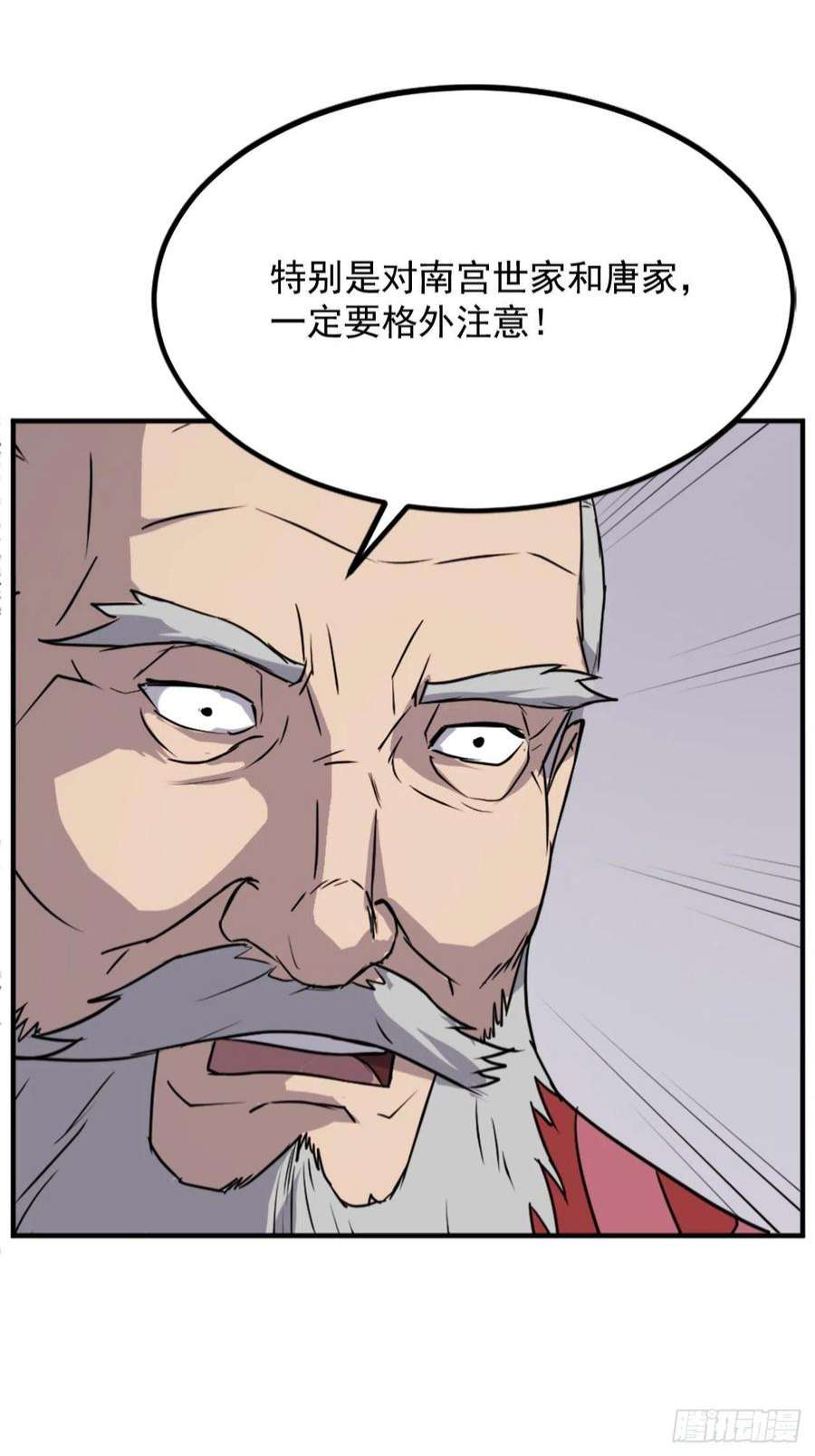 不死至尊108.北暗？