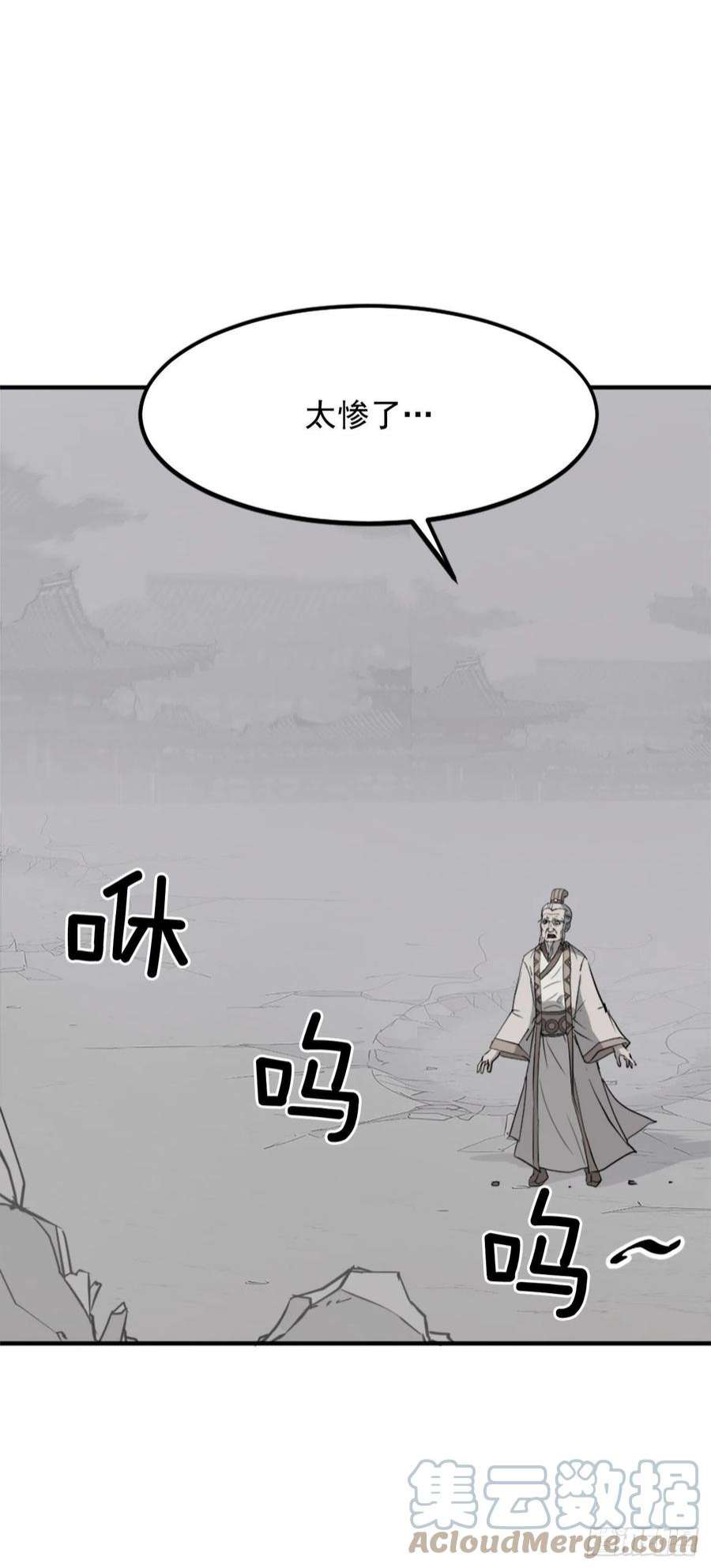 不死至尊108.北暗？