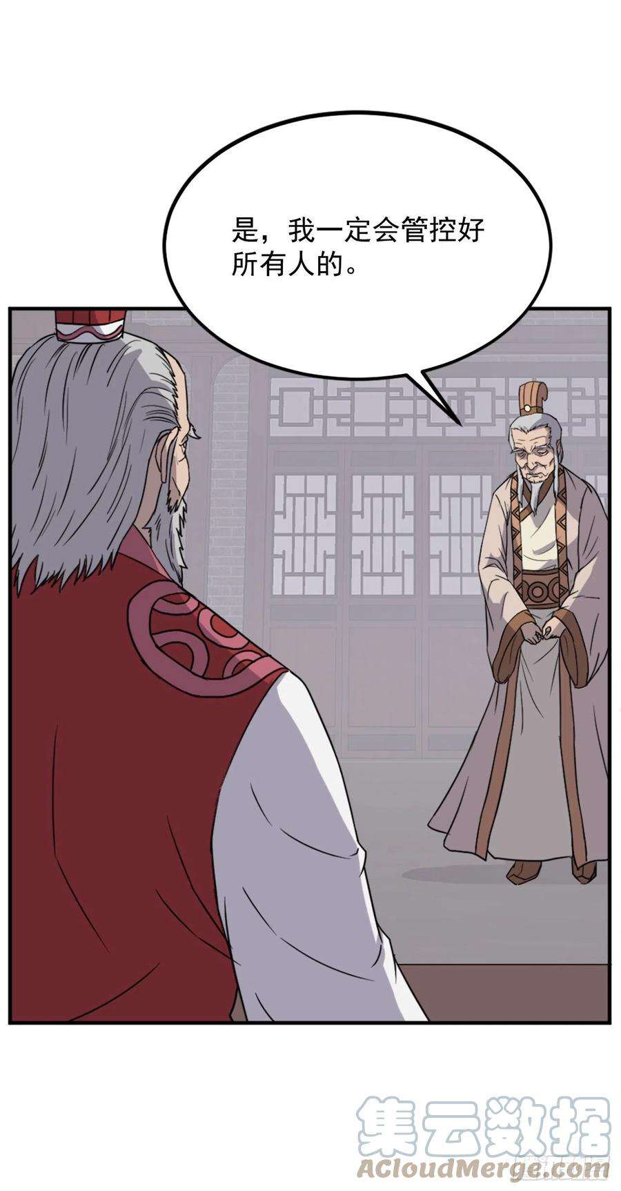 不死至尊108.北暗？