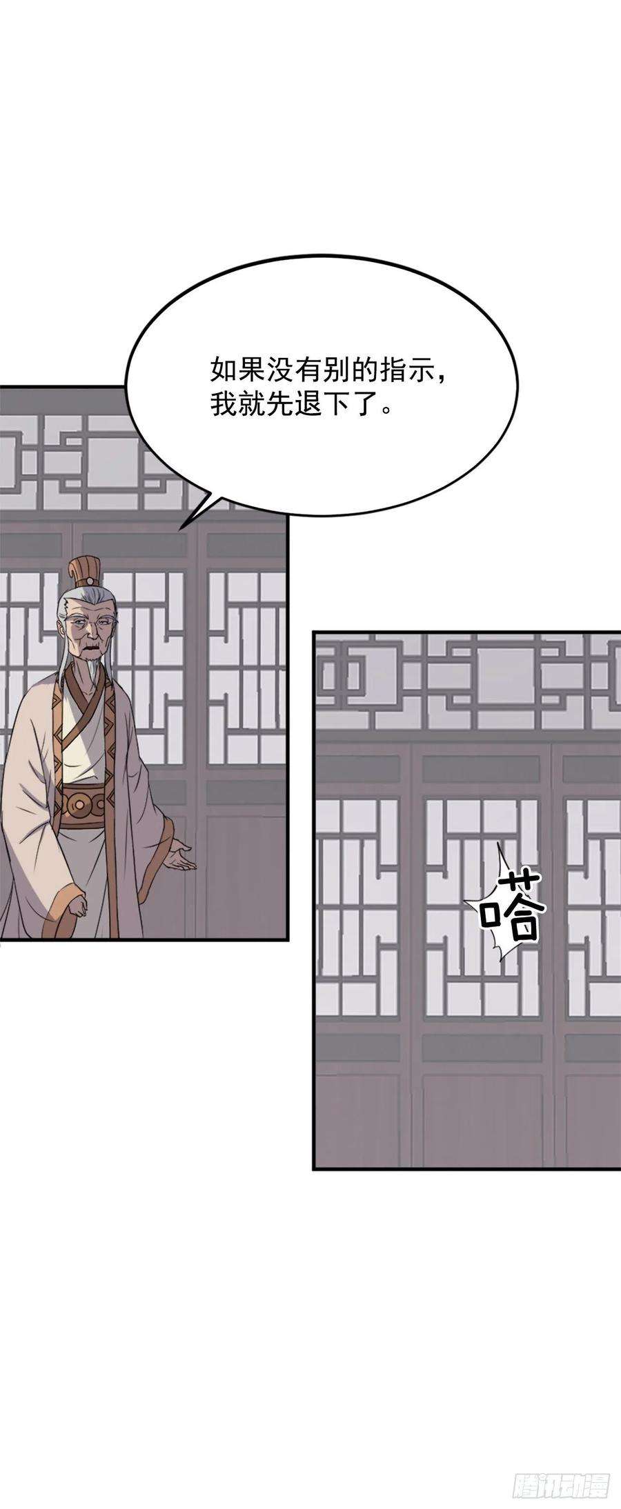 不死至尊108.北暗？