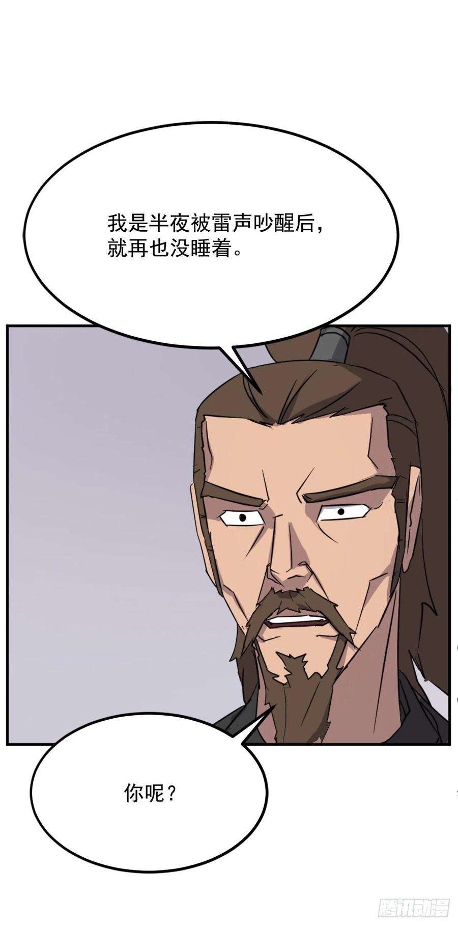 不死至尊108.北暗？