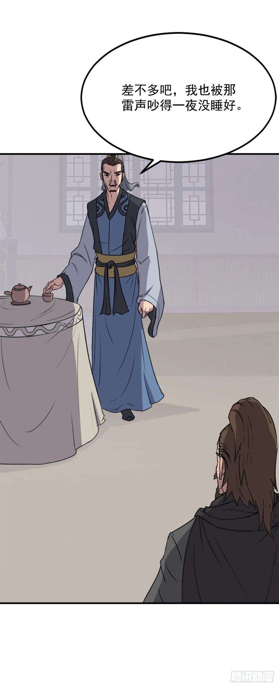 不死至尊108.北暗？