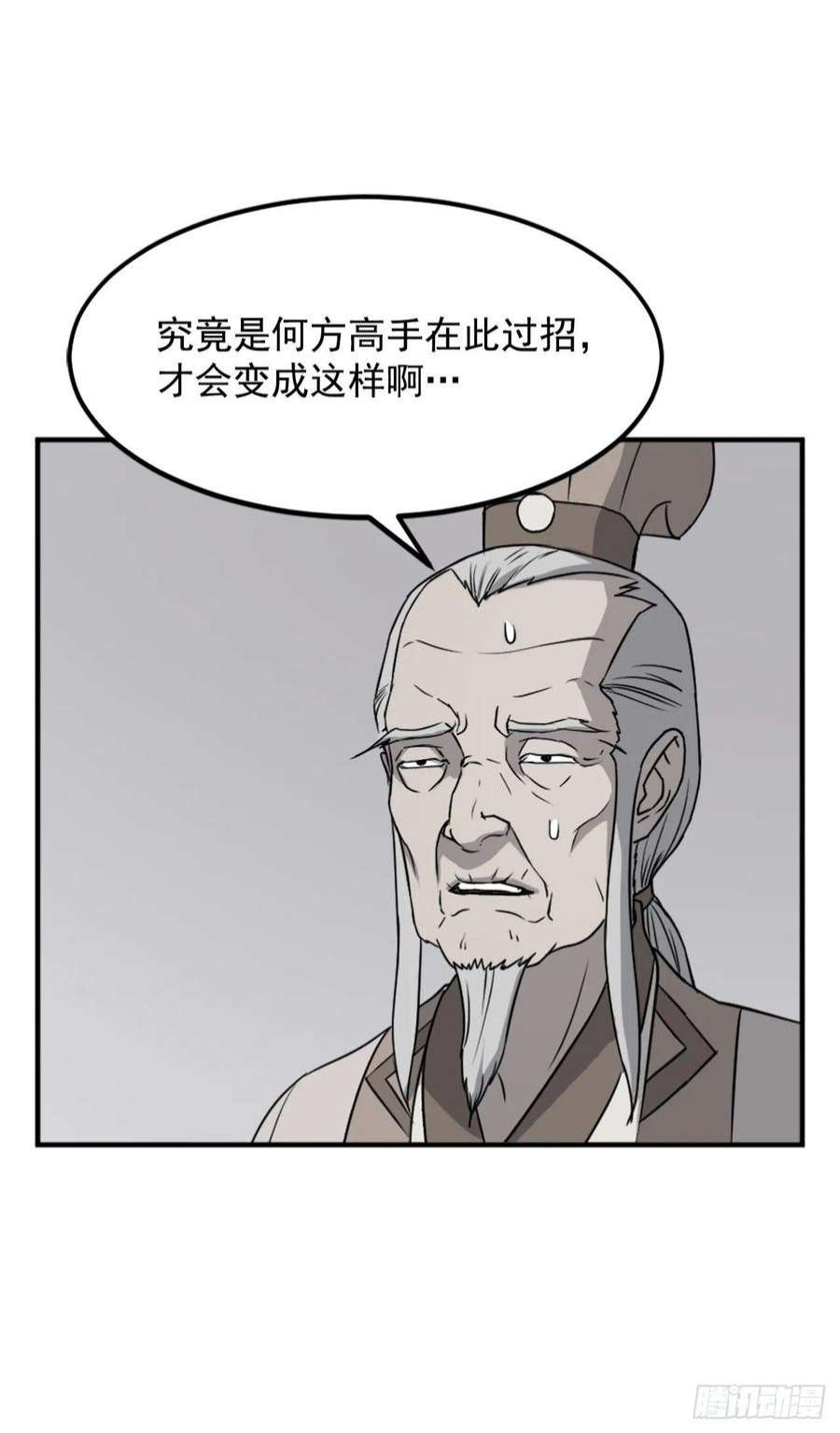 不死至尊108.北暗？