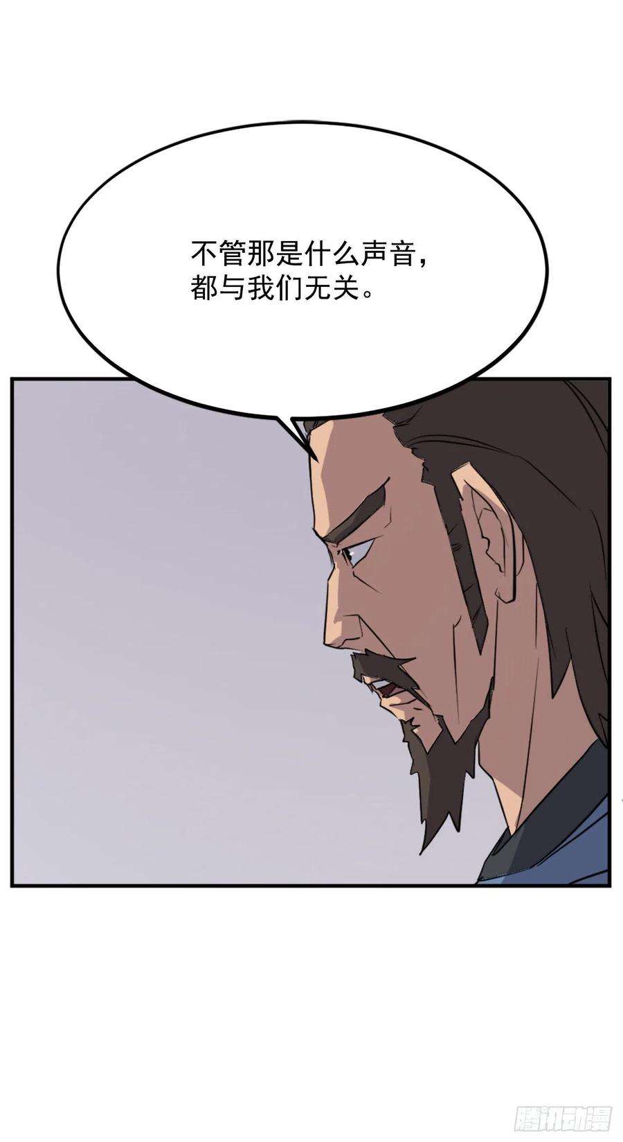 不死至尊108.北暗？