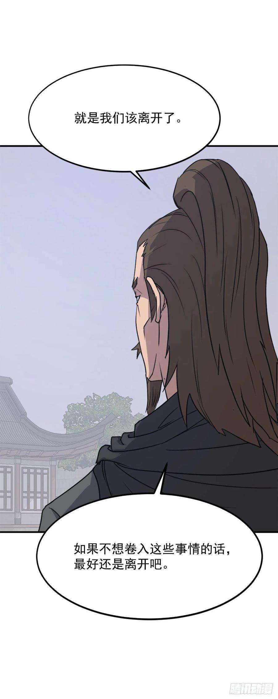 不死至尊108.北暗？