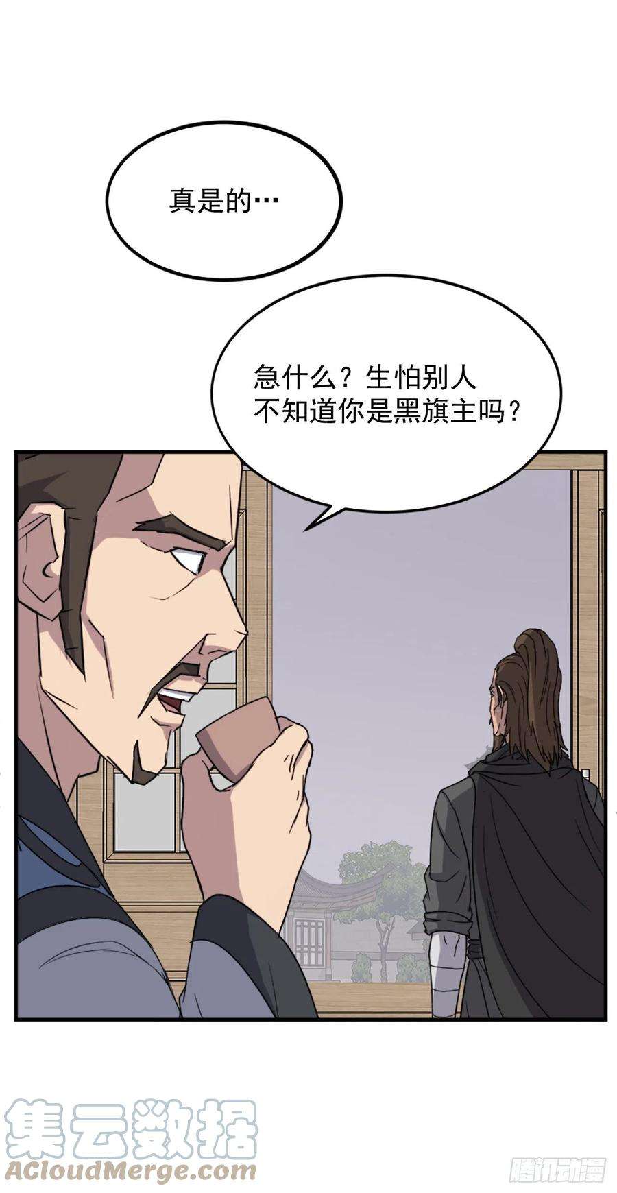 不死至尊108.北暗？