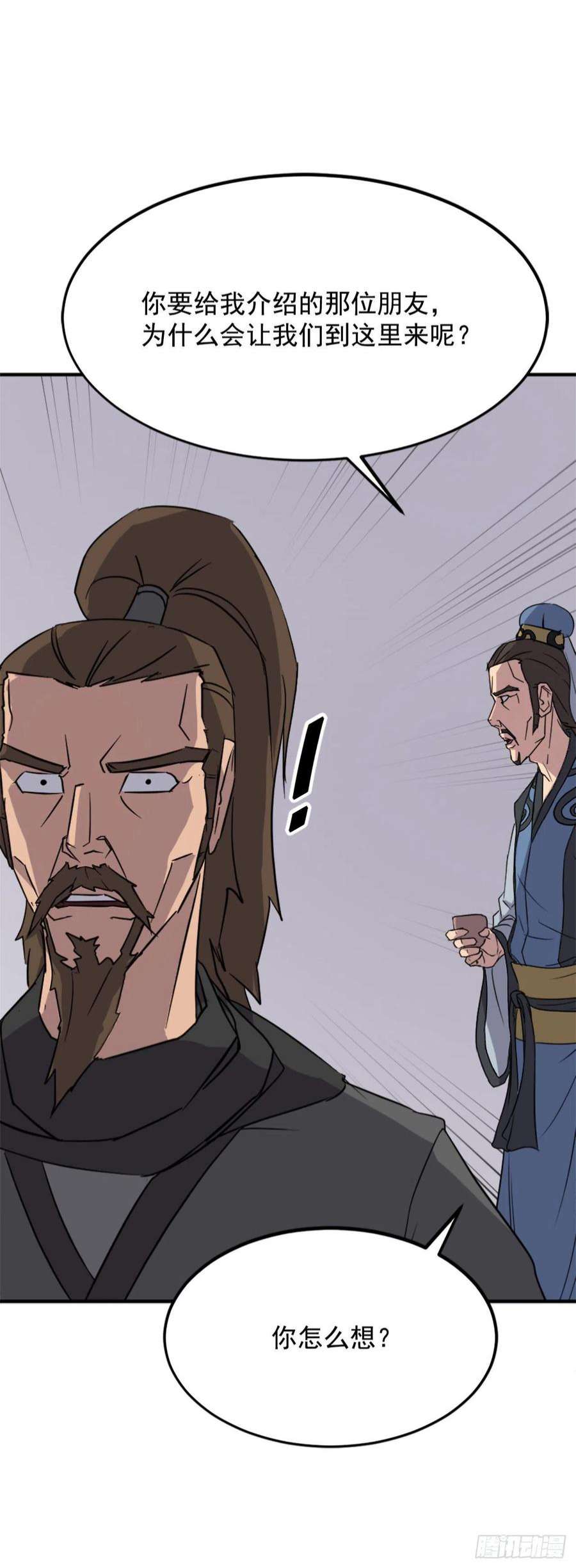 不死至尊108.北暗？