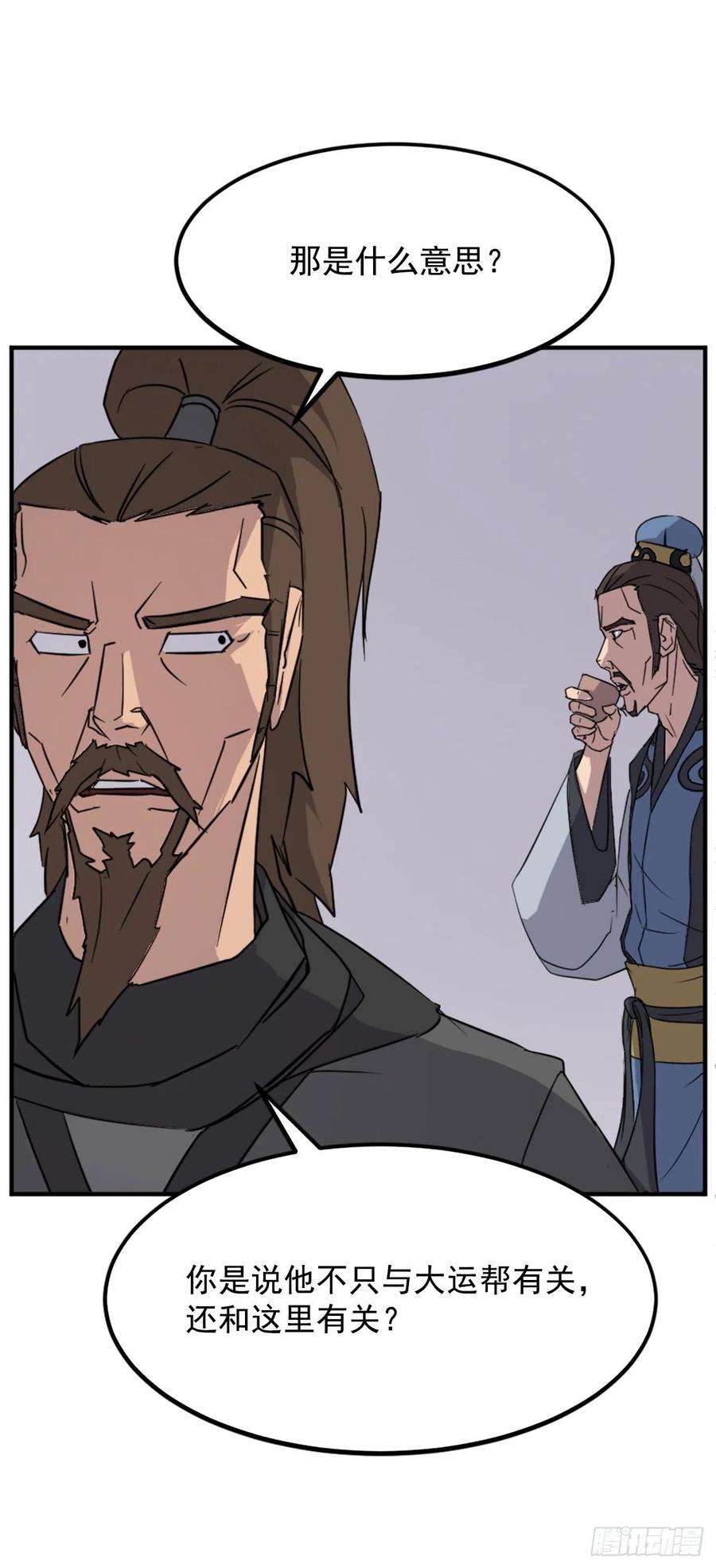 不死至尊108.北暗？