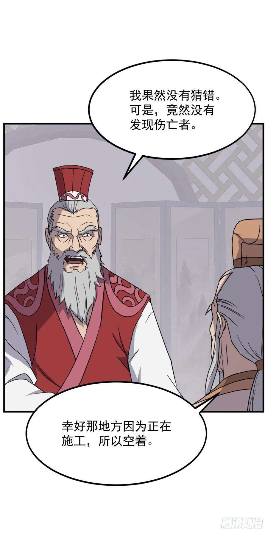 不死至尊108.北暗？