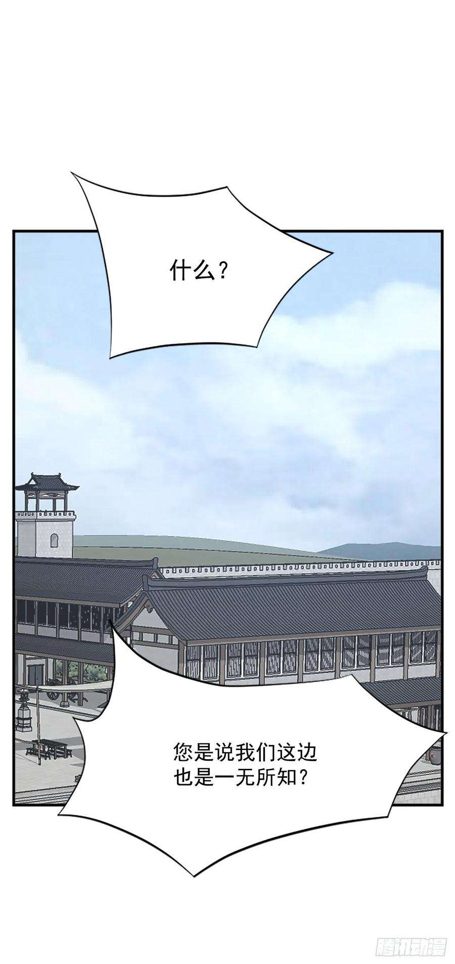不死至尊108.北暗？