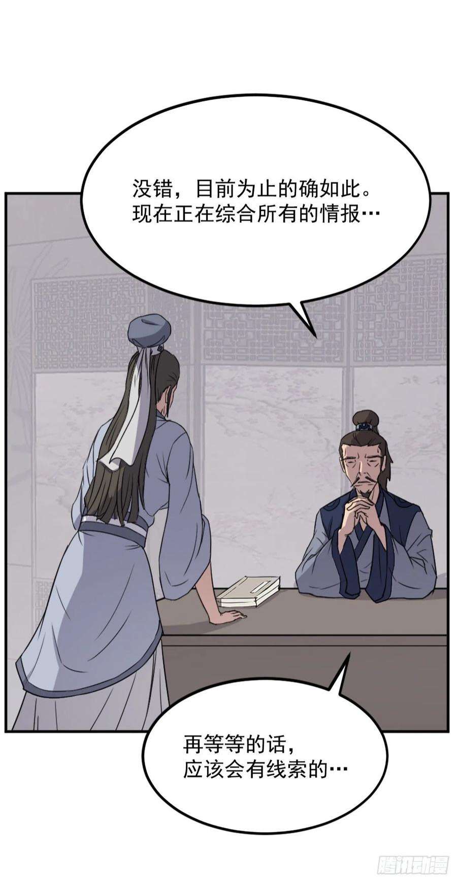 不死至尊108.北暗？