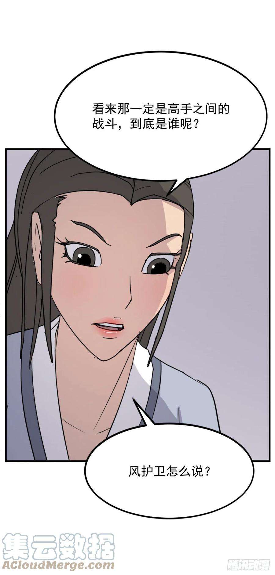 不死至尊108.北暗？